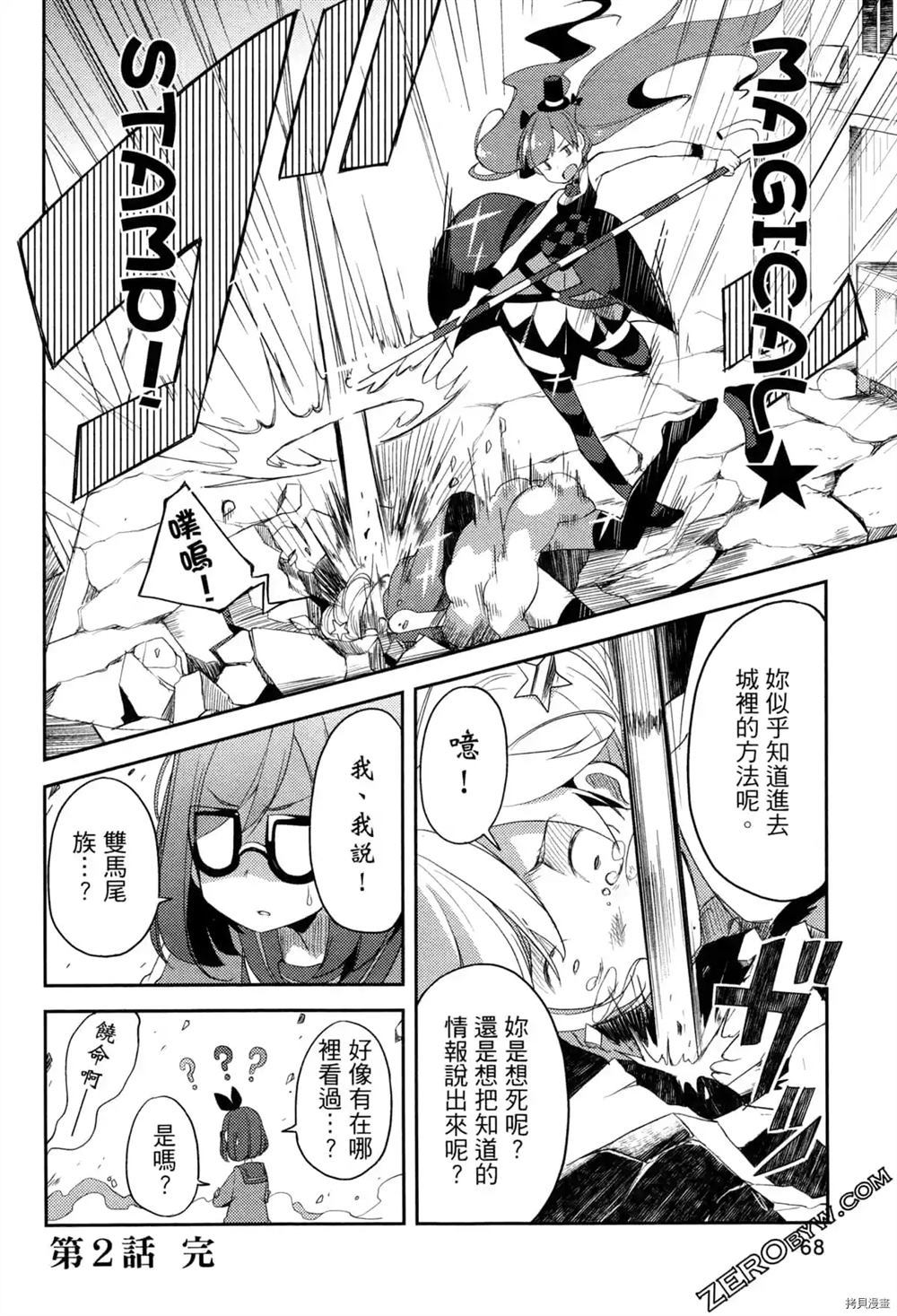 《偶像盛宴》漫画最新章节第1卷免费下拉式在线观看章节第【61】张图片