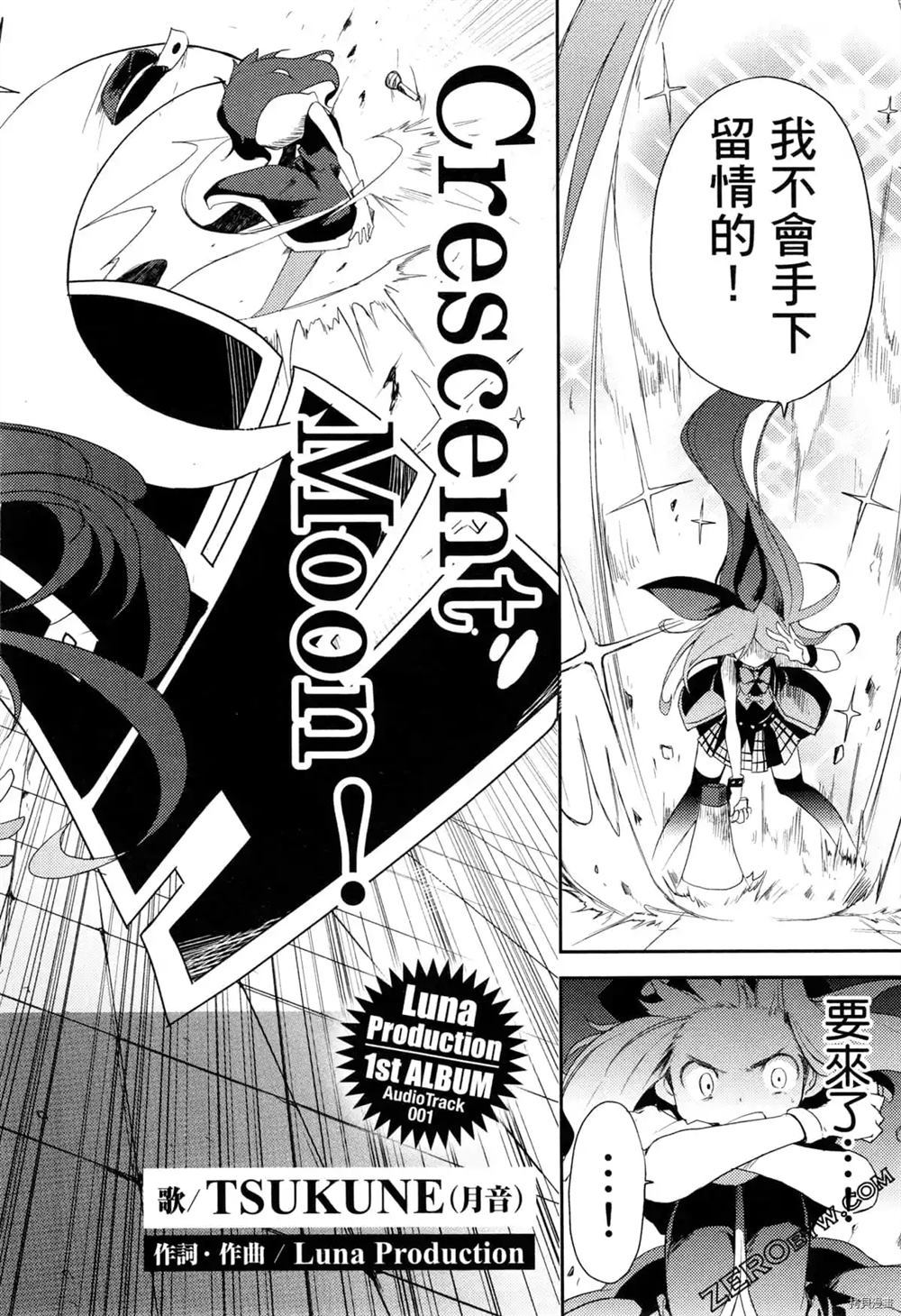 《偶像盛宴》漫画最新章节第1卷免费下拉式在线观看章节第【169】张图片