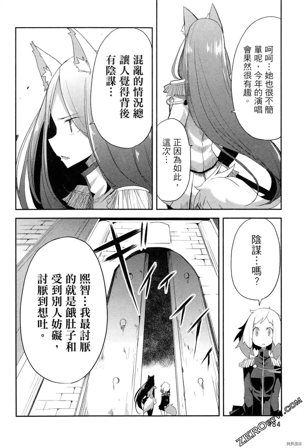 《偶像盛宴》漫画最新章节第1卷免费下拉式在线观看章节第【175】张图片