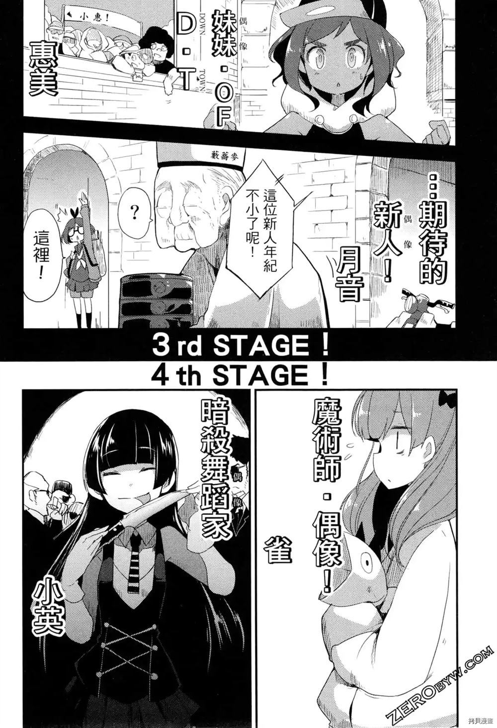 《偶像盛宴》漫画最新章节第1卷免费下拉式在线观看章节第【121】张图片