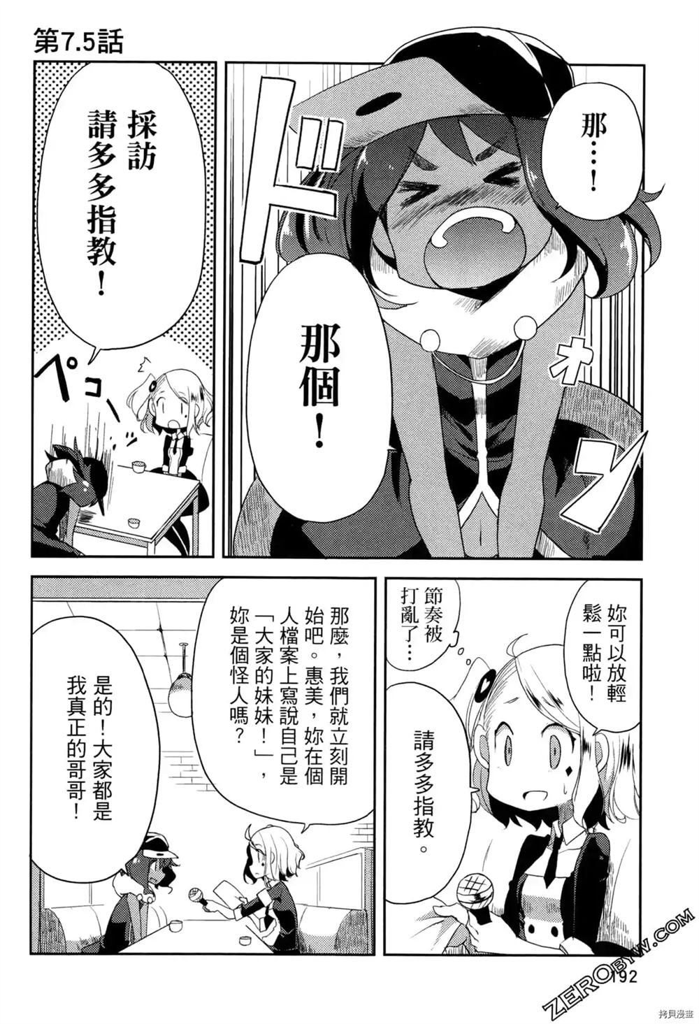 《偶像盛宴》漫画最新章节第1卷免费下拉式在线观看章节第【183】张图片