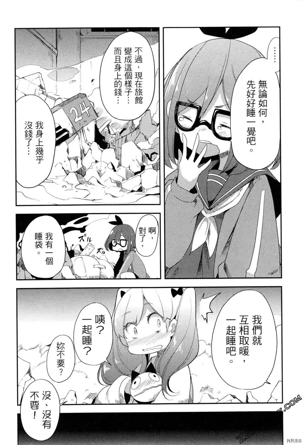 《偶像盛宴》漫画最新章节第1卷免费下拉式在线观看章节第【101】张图片