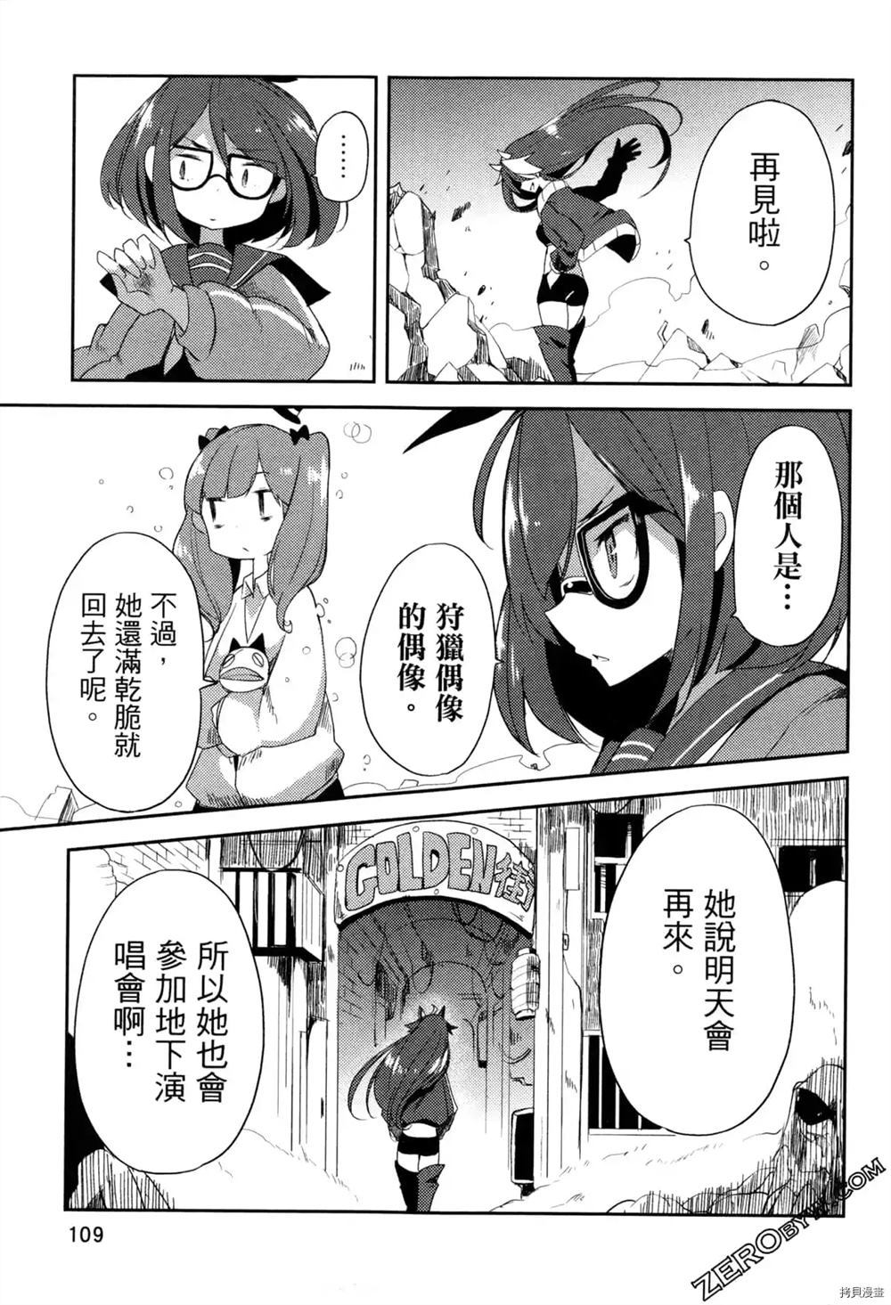 《偶像盛宴》漫画最新章节第1卷免费下拉式在线观看章节第【100】张图片