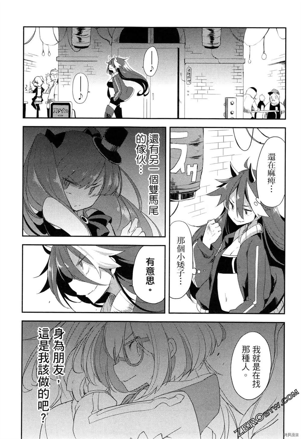 《偶像盛宴》漫画最新章节第1卷免费下拉式在线观看章节第【102】张图片