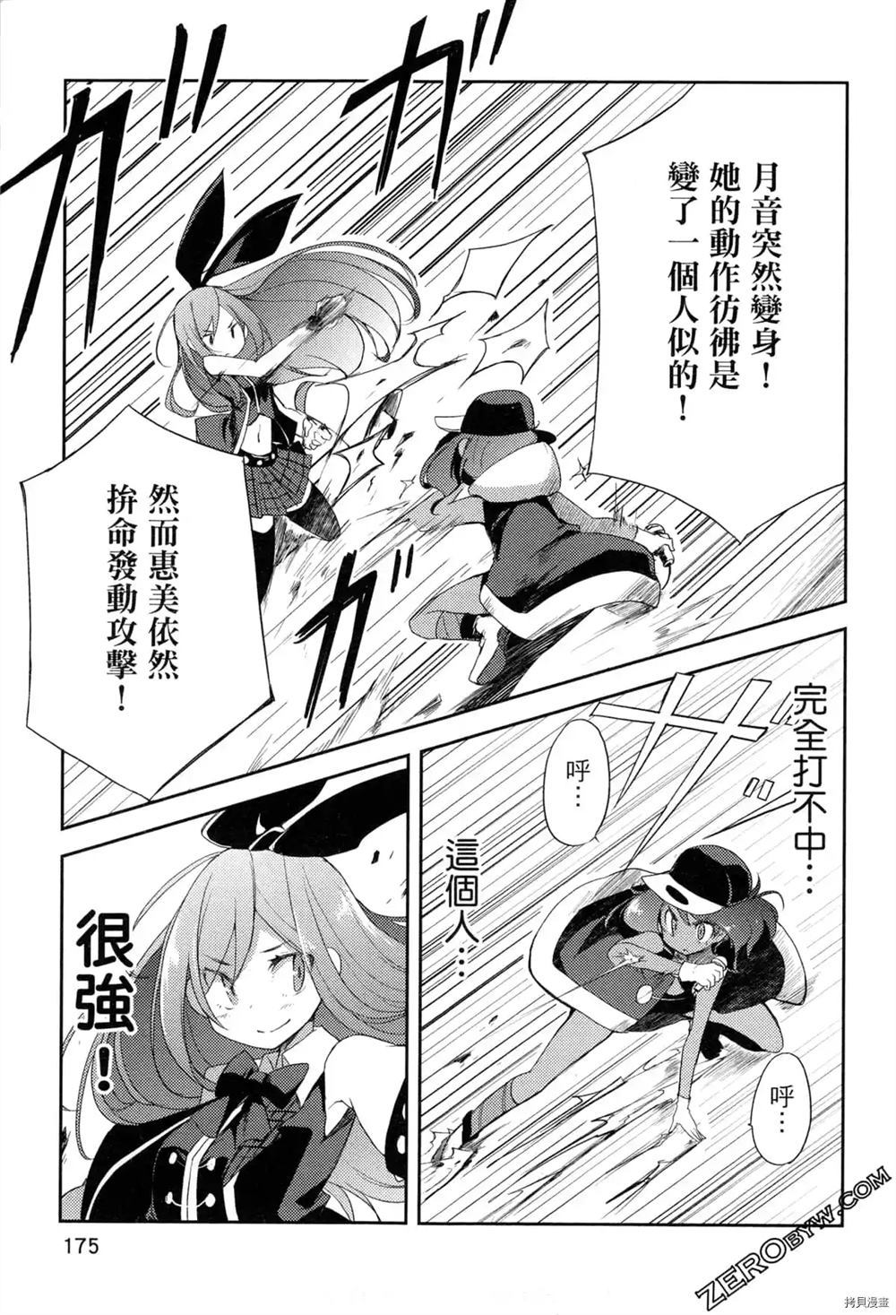 《偶像盛宴》漫画最新章节第1卷免费下拉式在线观看章节第【166】张图片