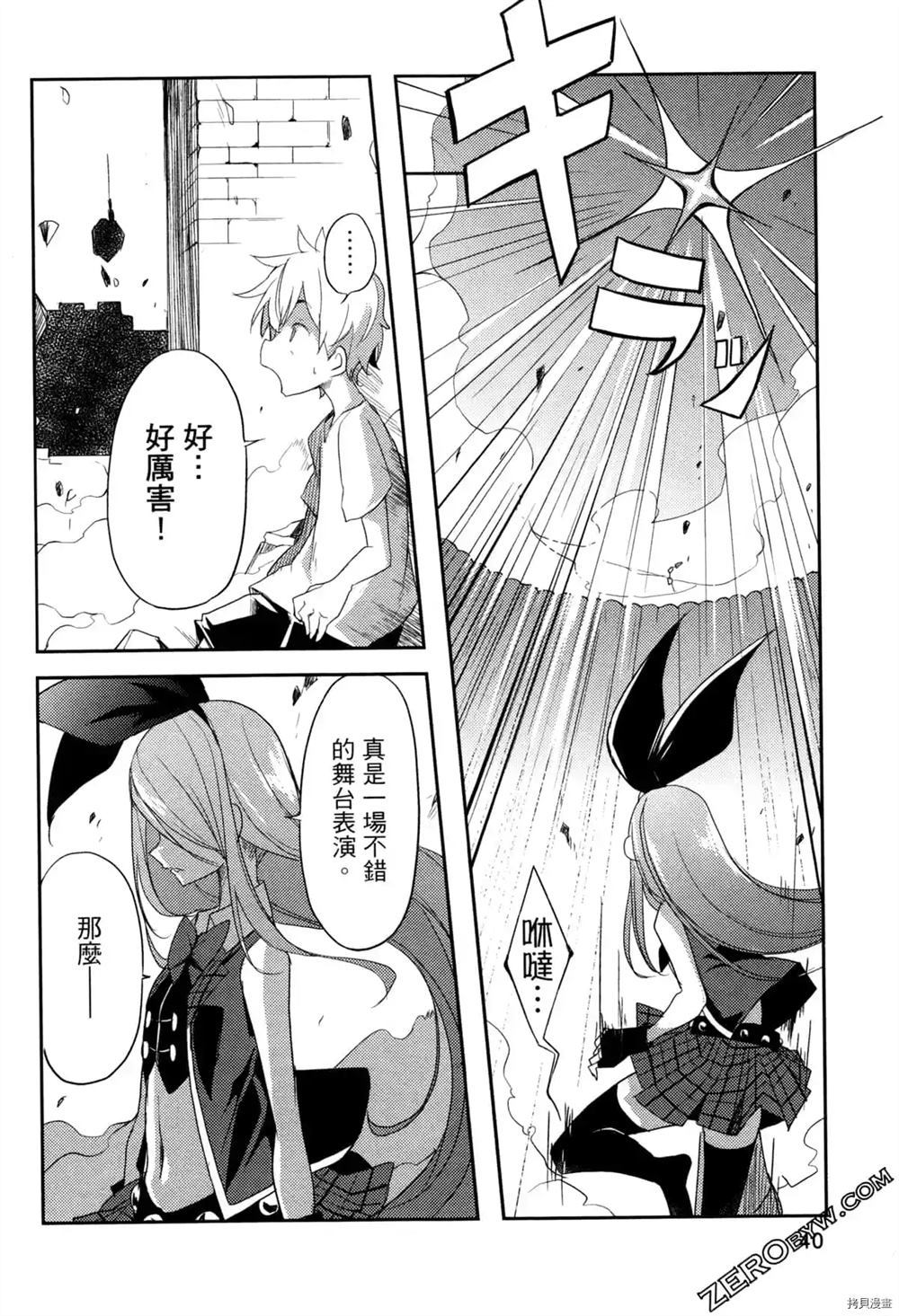 《偶像盛宴》漫画最新章节第1卷免费下拉式在线观看章节第【33】张图片