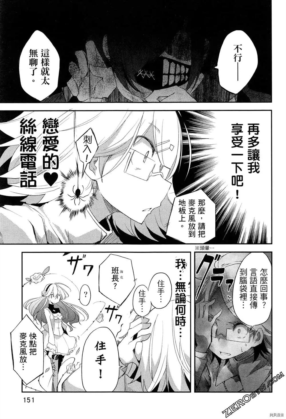 《偶像盛宴》漫画最新章节第1卷免费下拉式在线观看章节第【142】张图片