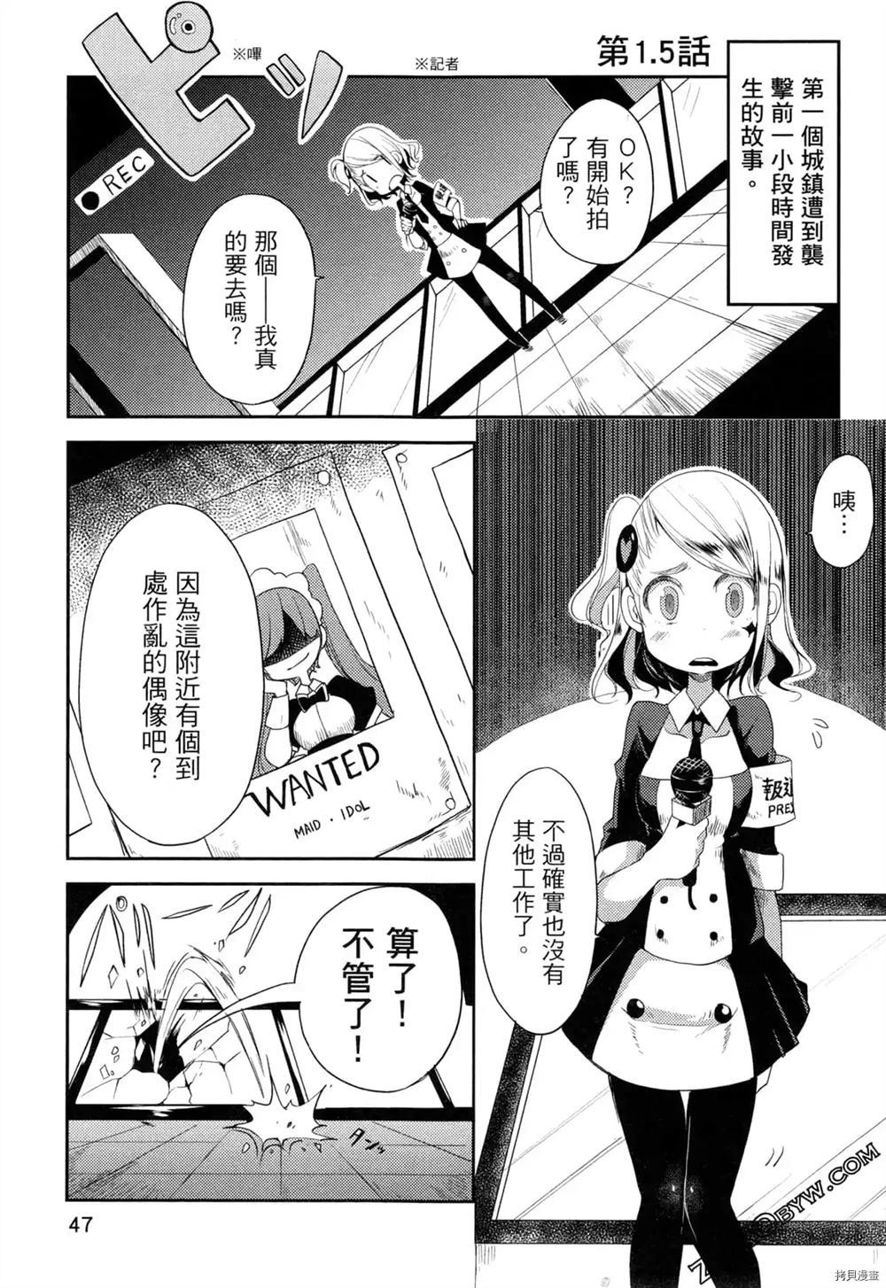 《偶像盛宴》漫画最新章节第1卷免费下拉式在线观看章节第【40】张图片