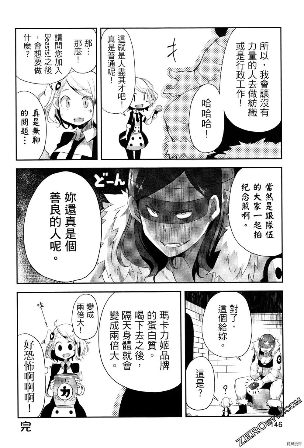 《偶像盛宴》漫画最新章节第1卷免费下拉式在线观看章节第【137】张图片