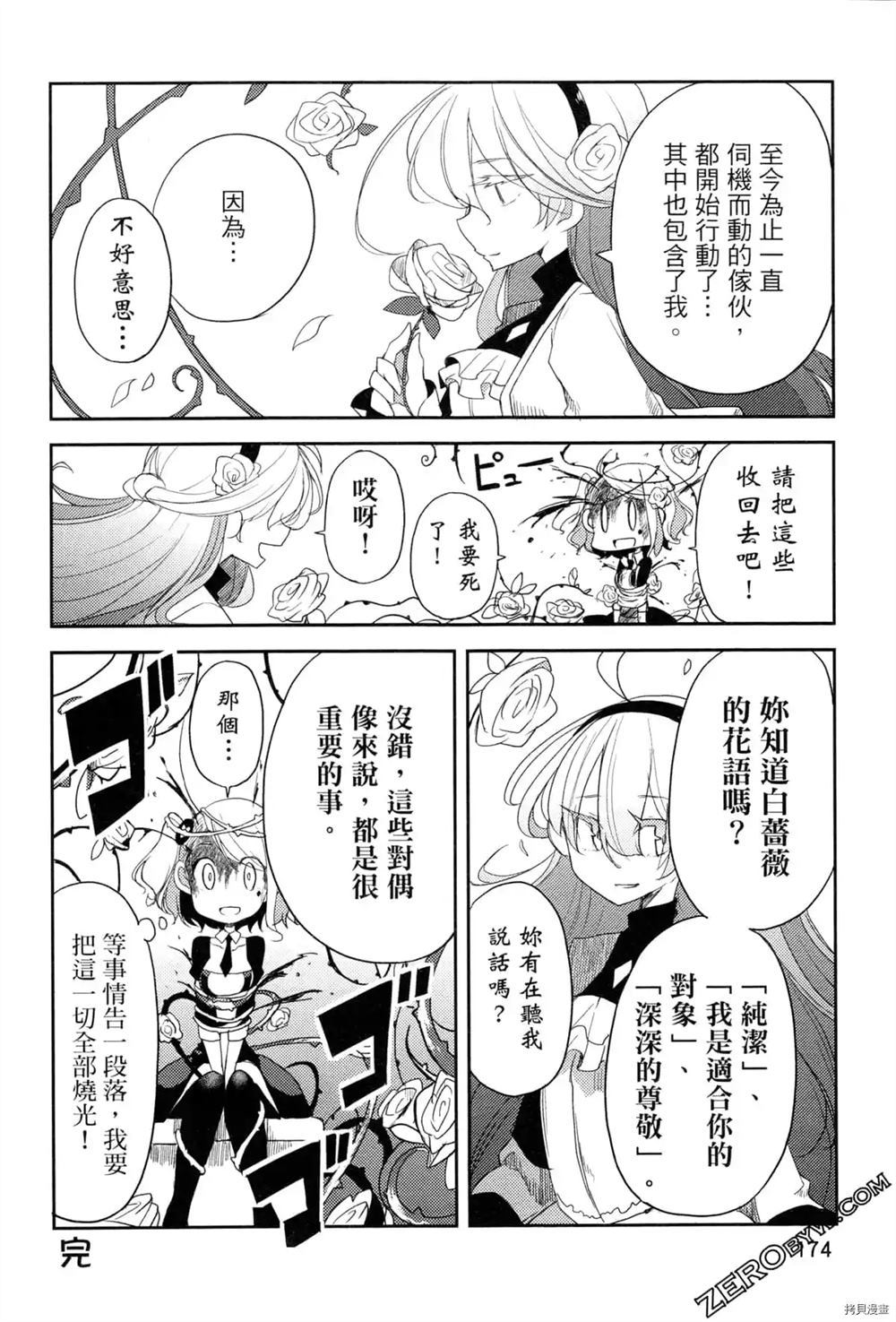 《偶像盛宴》漫画最新章节第1卷免费下拉式在线观看章节第【165】张图片