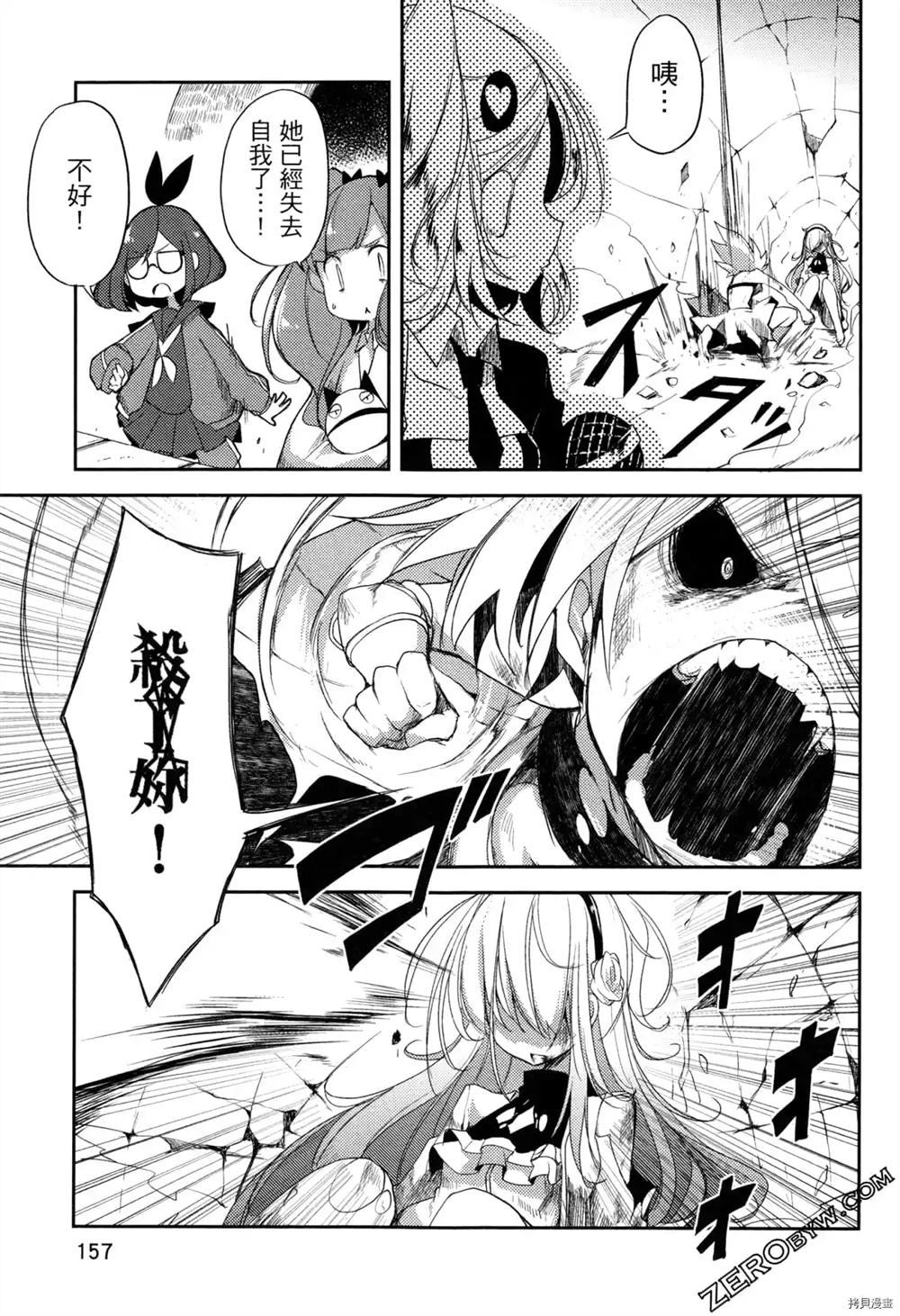 《偶像盛宴》漫画最新章节第1卷免费下拉式在线观看章节第【148】张图片