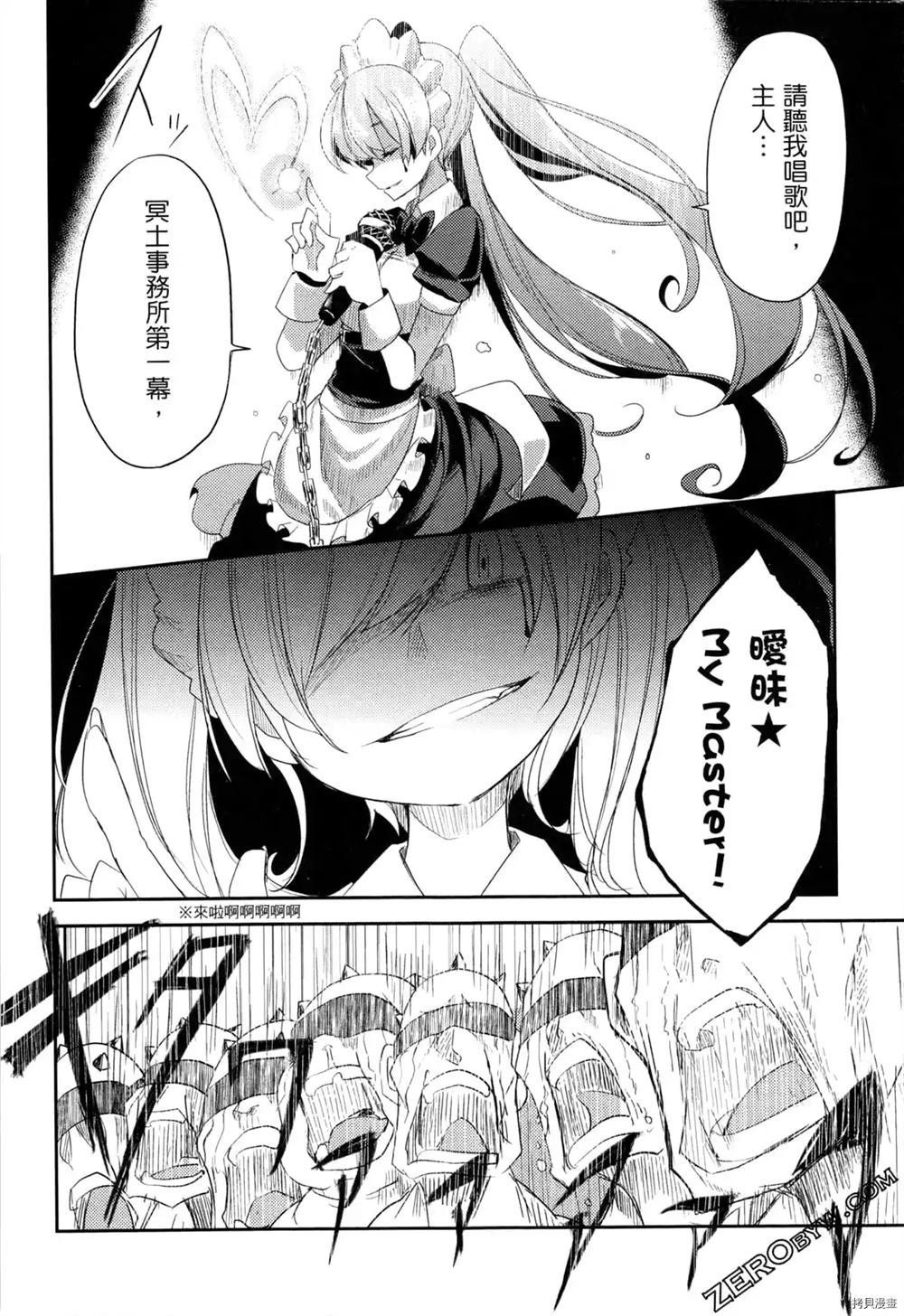 《偶像盛宴》漫画最新章节第1卷免费下拉式在线观看章节第【17】张图片