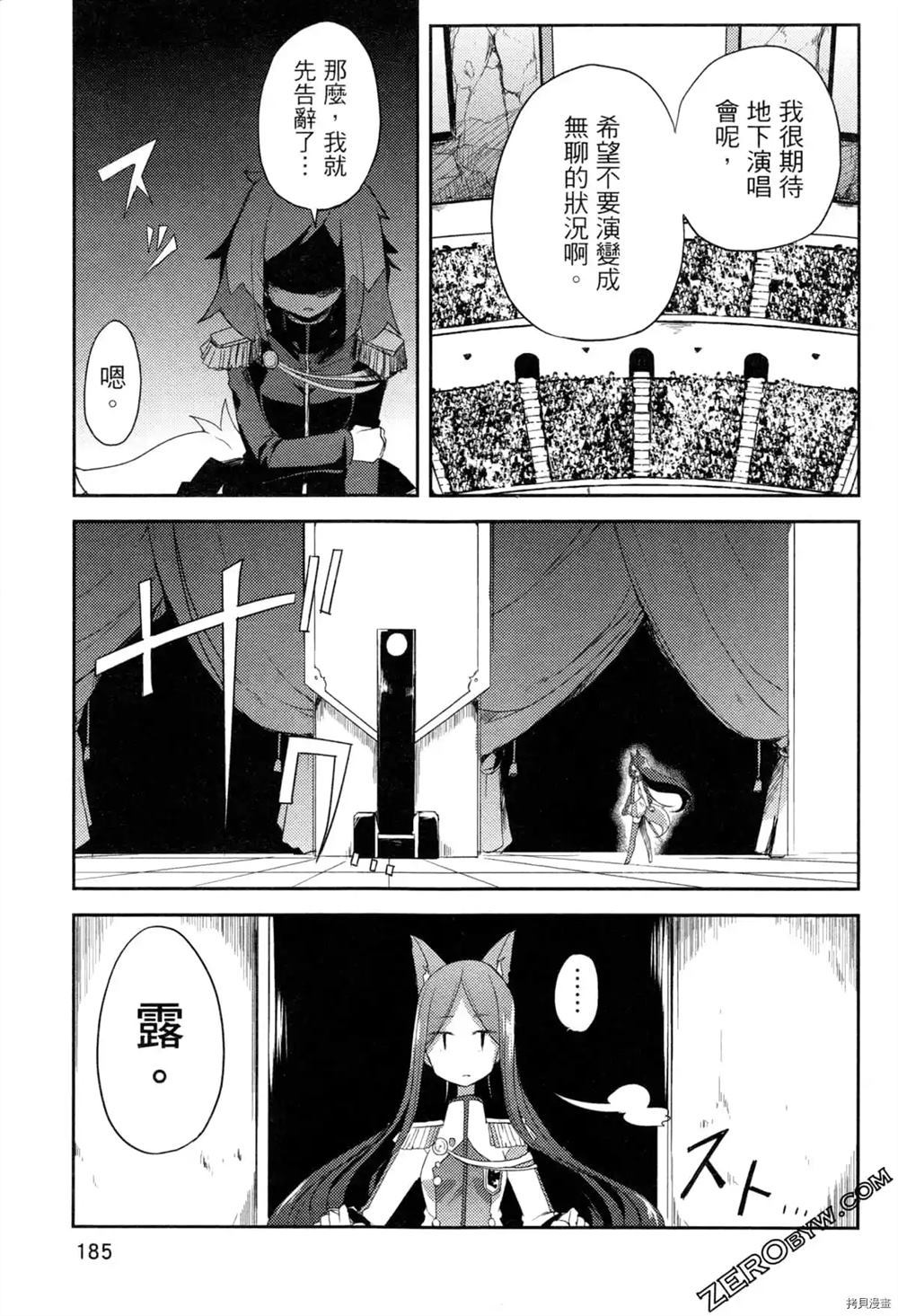 《偶像盛宴》漫画最新章节第1卷免费下拉式在线观看章节第【176】张图片