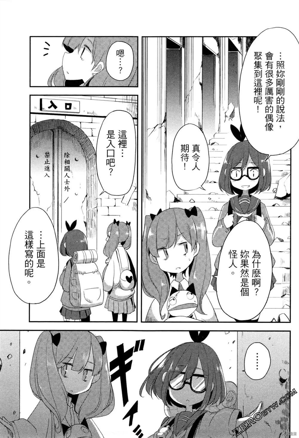 《偶像盛宴》漫画最新章节第1卷免费下拉式在线观看章节第【108】张图片