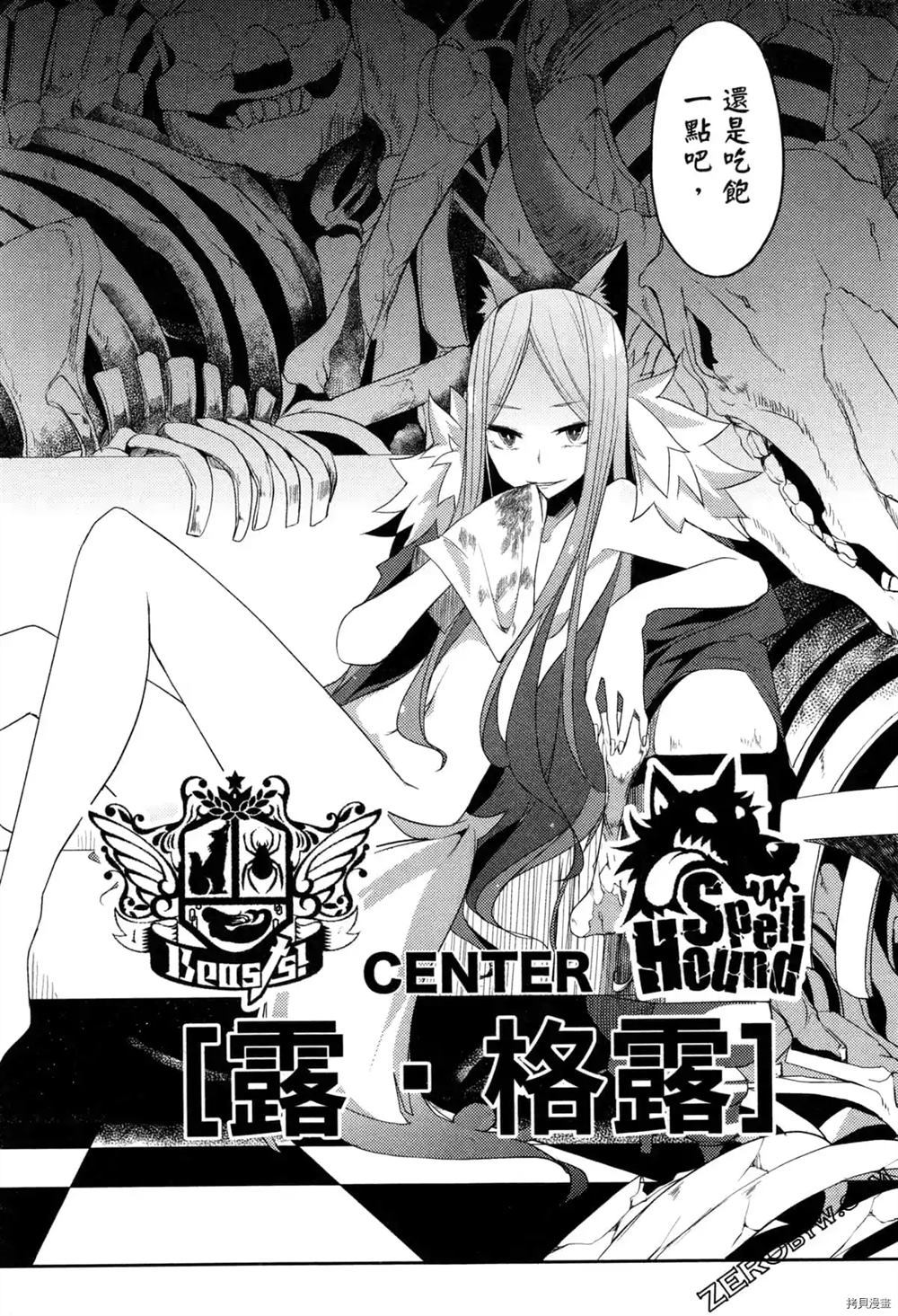 《偶像盛宴》漫画最新章节第1卷免费下拉式在线观看章节第【73】张图片