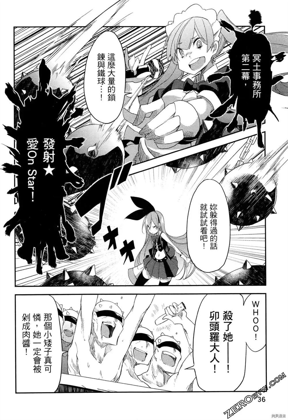 《偶像盛宴》漫画最新章节第1卷免费下拉式在线观看章节第【29】张图片