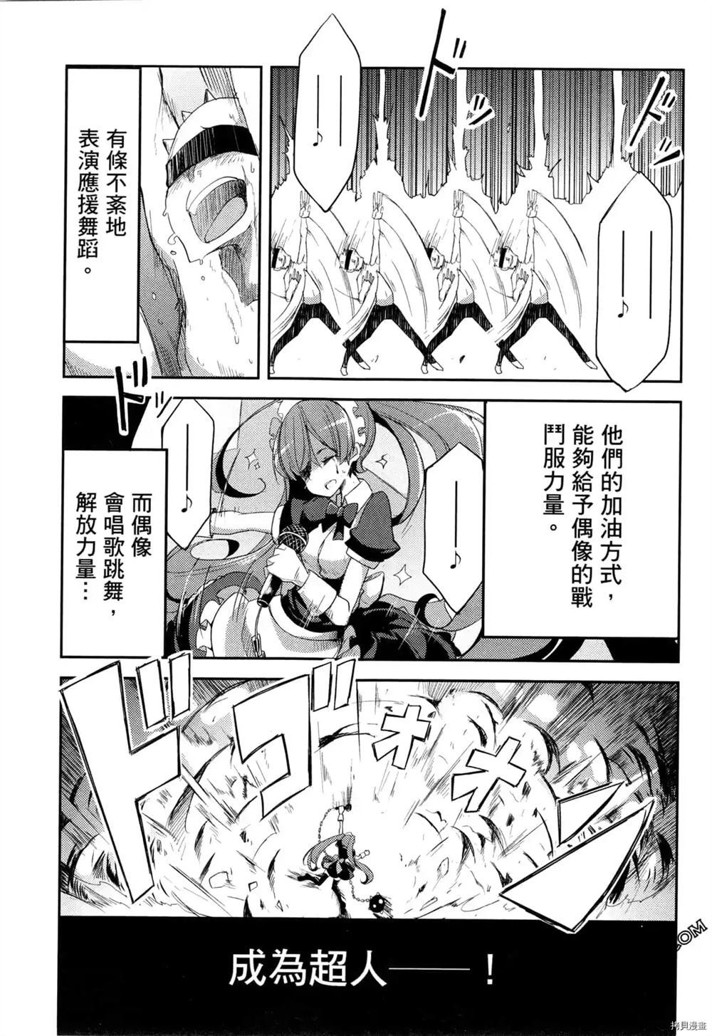 《偶像盛宴》漫画最新章节第1卷免费下拉式在线观看章节第【18】张图片