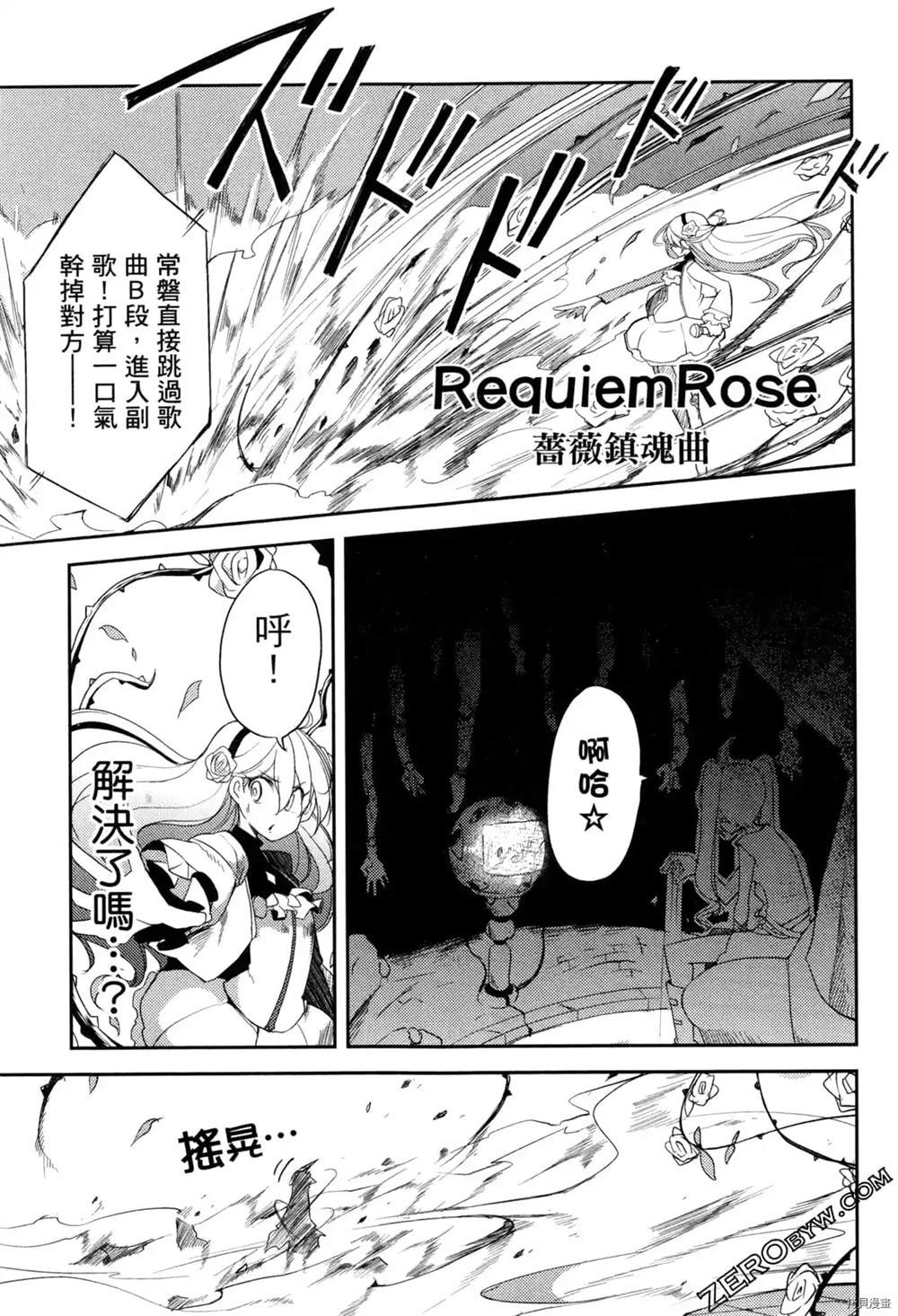 《偶像盛宴》漫画最新章节第1卷免费下拉式在线观看章节第【144】张图片