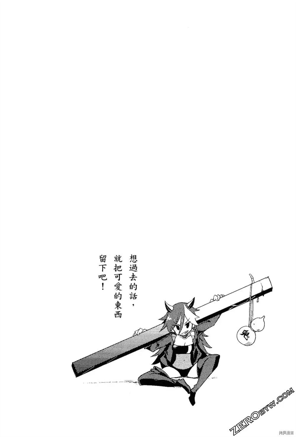 《偶像盛宴》漫画最新章节第1卷免费下拉式在线观看章节第【91】张图片