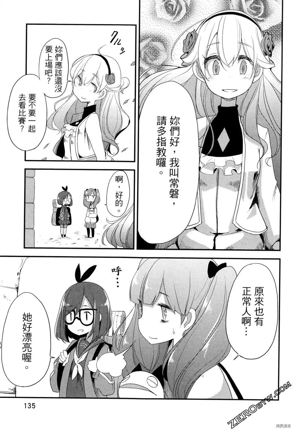 《偶像盛宴》漫画最新章节第1卷免费下拉式在线观看章节第【126】张图片