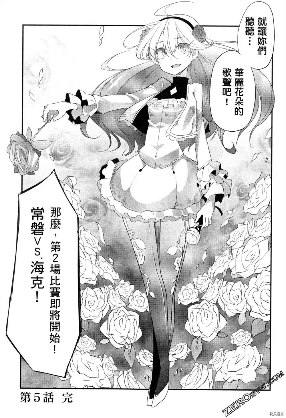 《偶像盛宴》漫画最新章节第1卷免费下拉式在线观看章节第【134】张图片