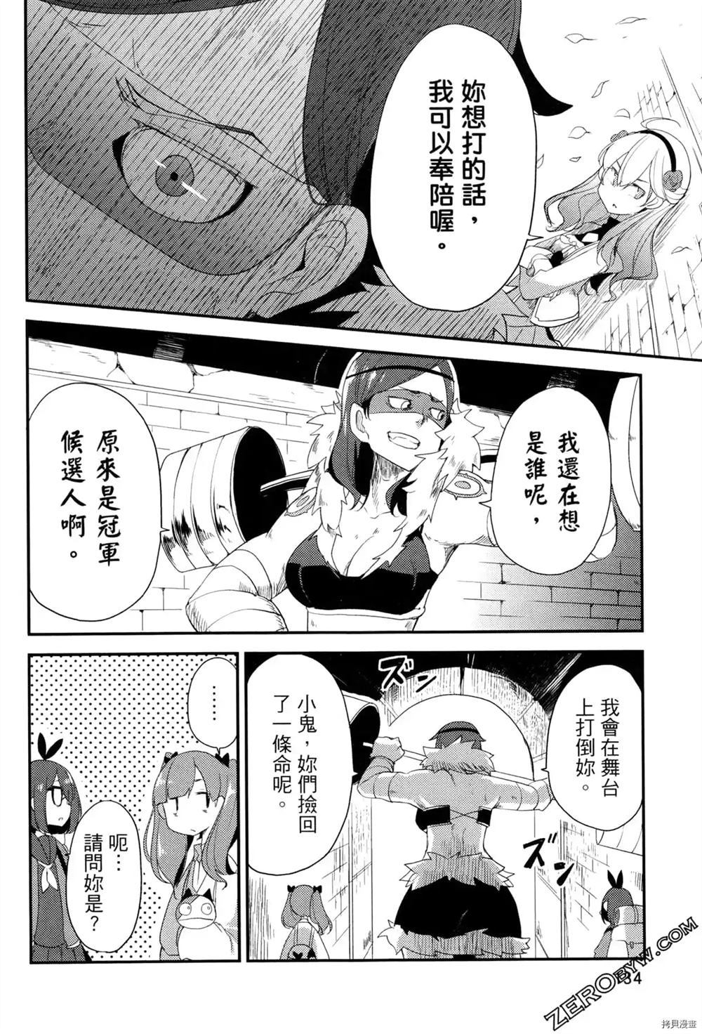 《偶像盛宴》漫画最新章节第1卷免费下拉式在线观看章节第【125】张图片