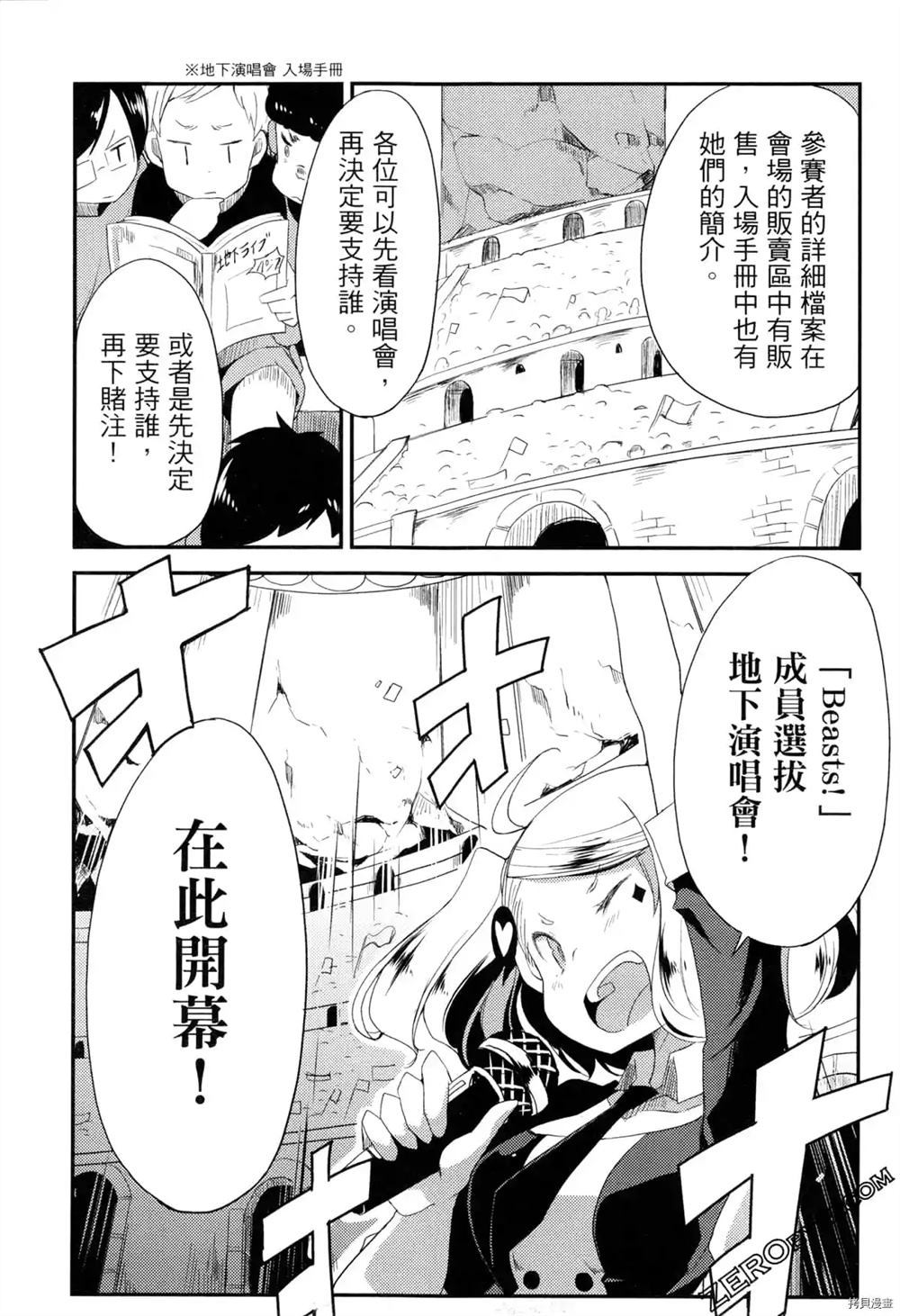 《偶像盛宴》漫画最新章节第1卷免费下拉式在线观看章节第【122】张图片