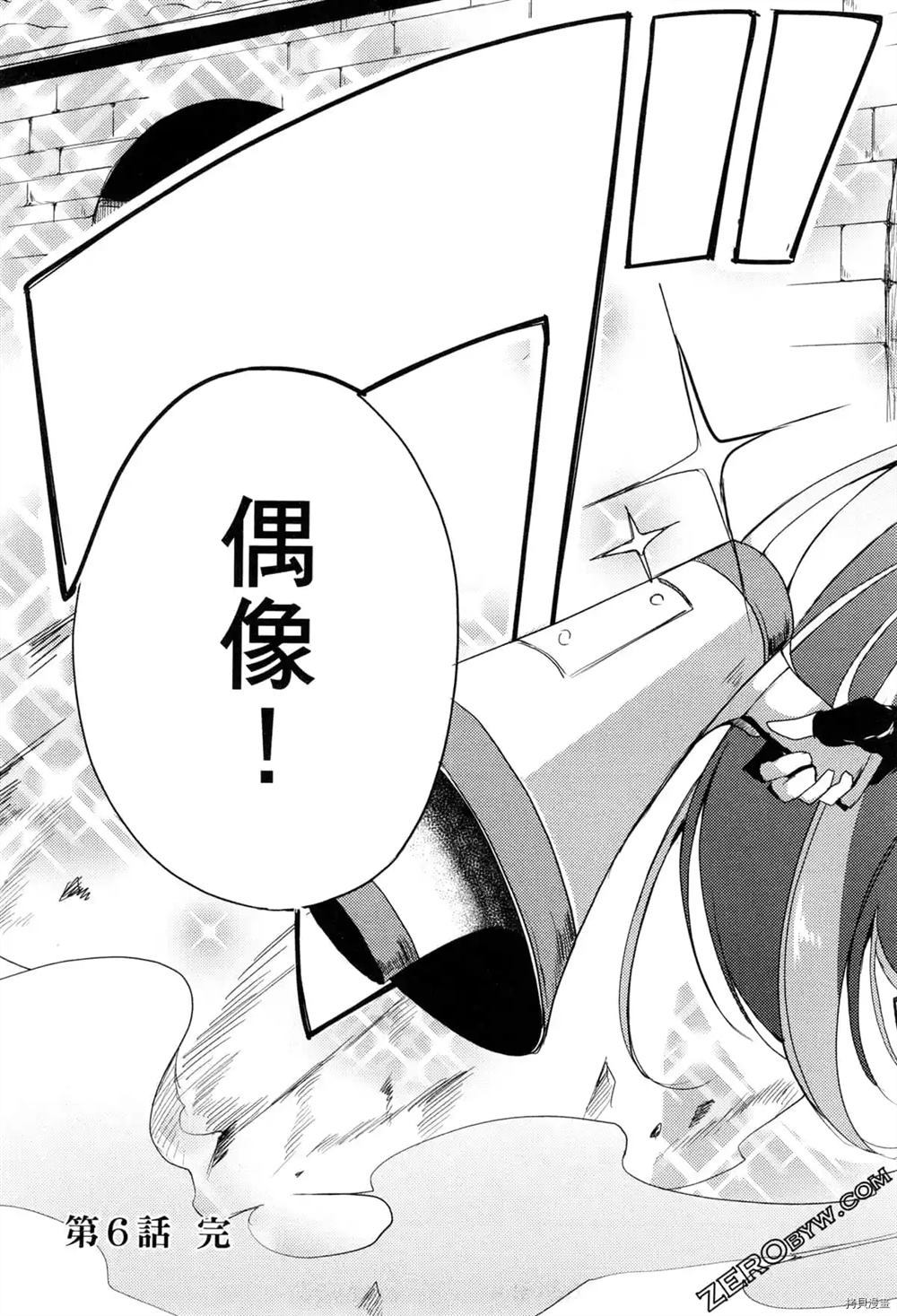 《偶像盛宴》漫画最新章节第1卷免费下拉式在线观看章节第【162】张图片