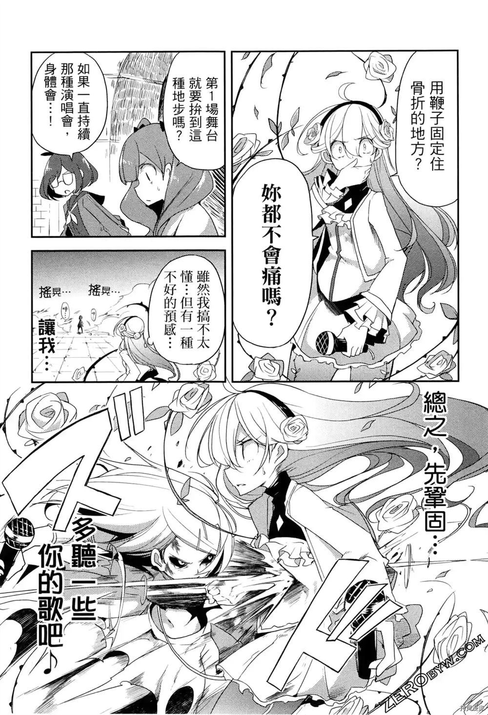 《偶像盛宴》漫画最新章节第1卷免费下拉式在线观看章节第【146】张图片