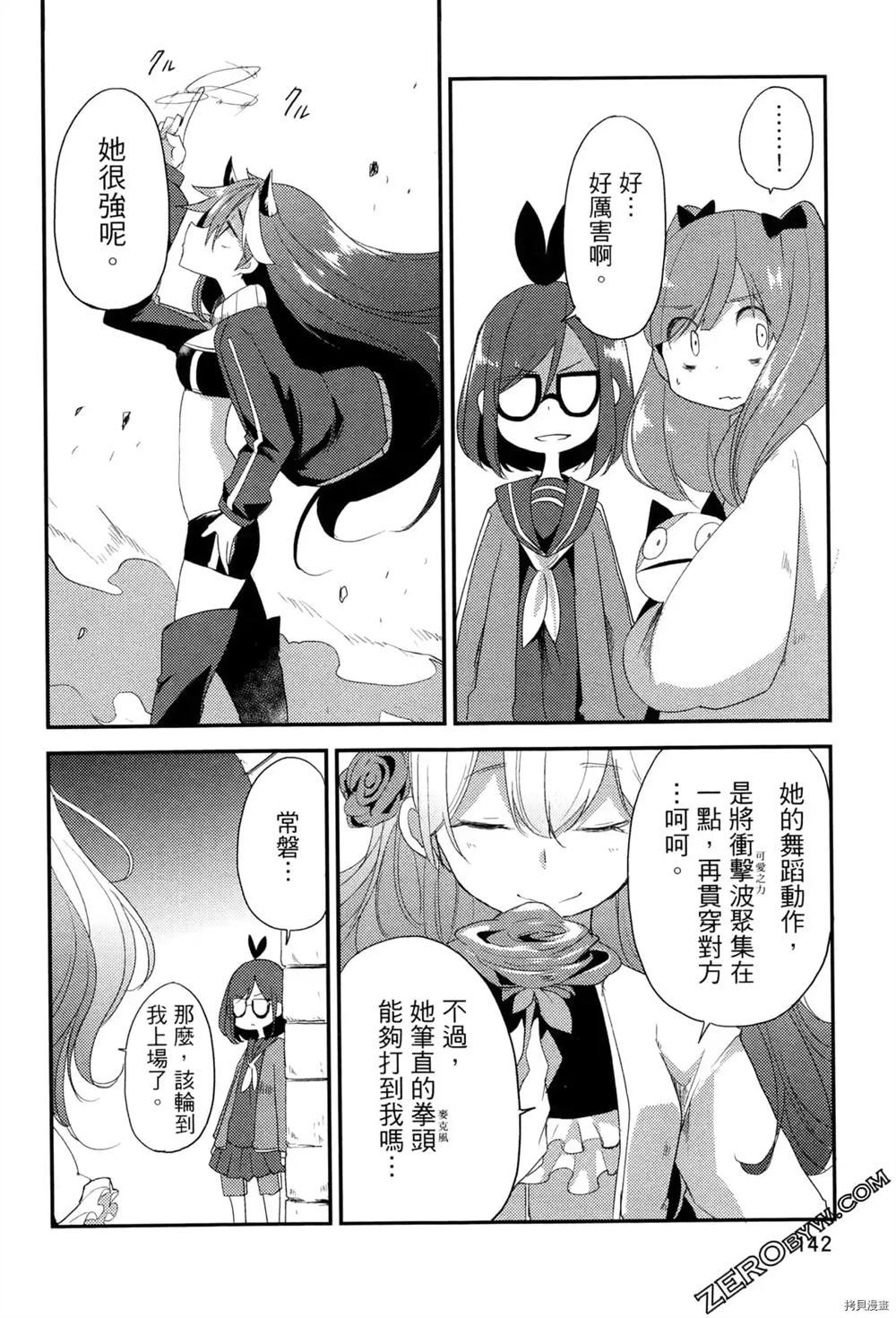 《偶像盛宴》漫画最新章节第1卷免费下拉式在线观看章节第【133】张图片