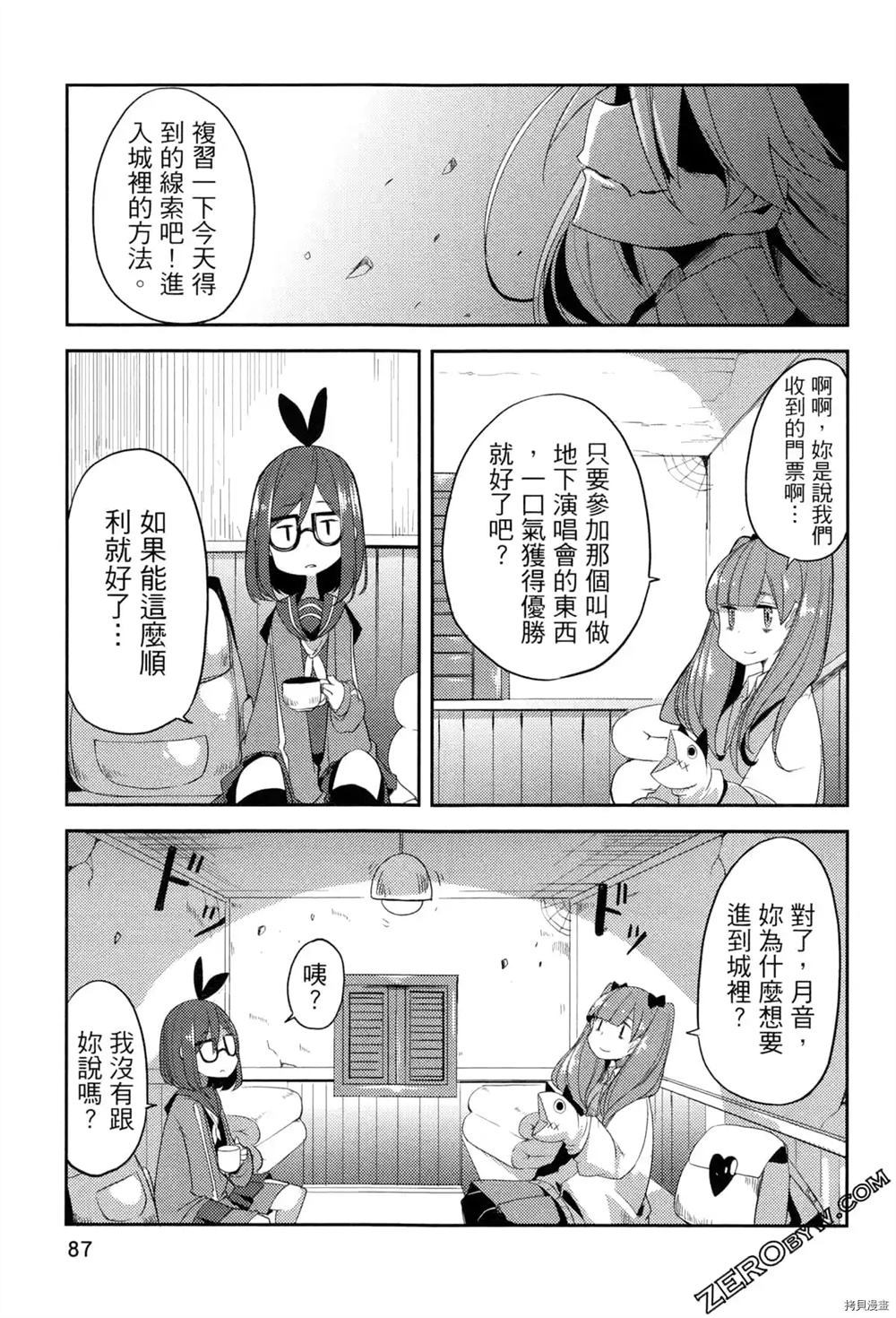 《偶像盛宴》漫画最新章节第1卷免费下拉式在线观看章节第【80】张图片