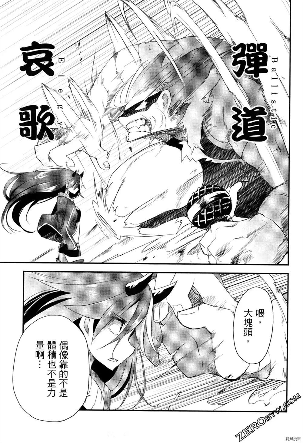 《偶像盛宴》漫画最新章节第1卷免费下拉式在线观看章节第【130】张图片