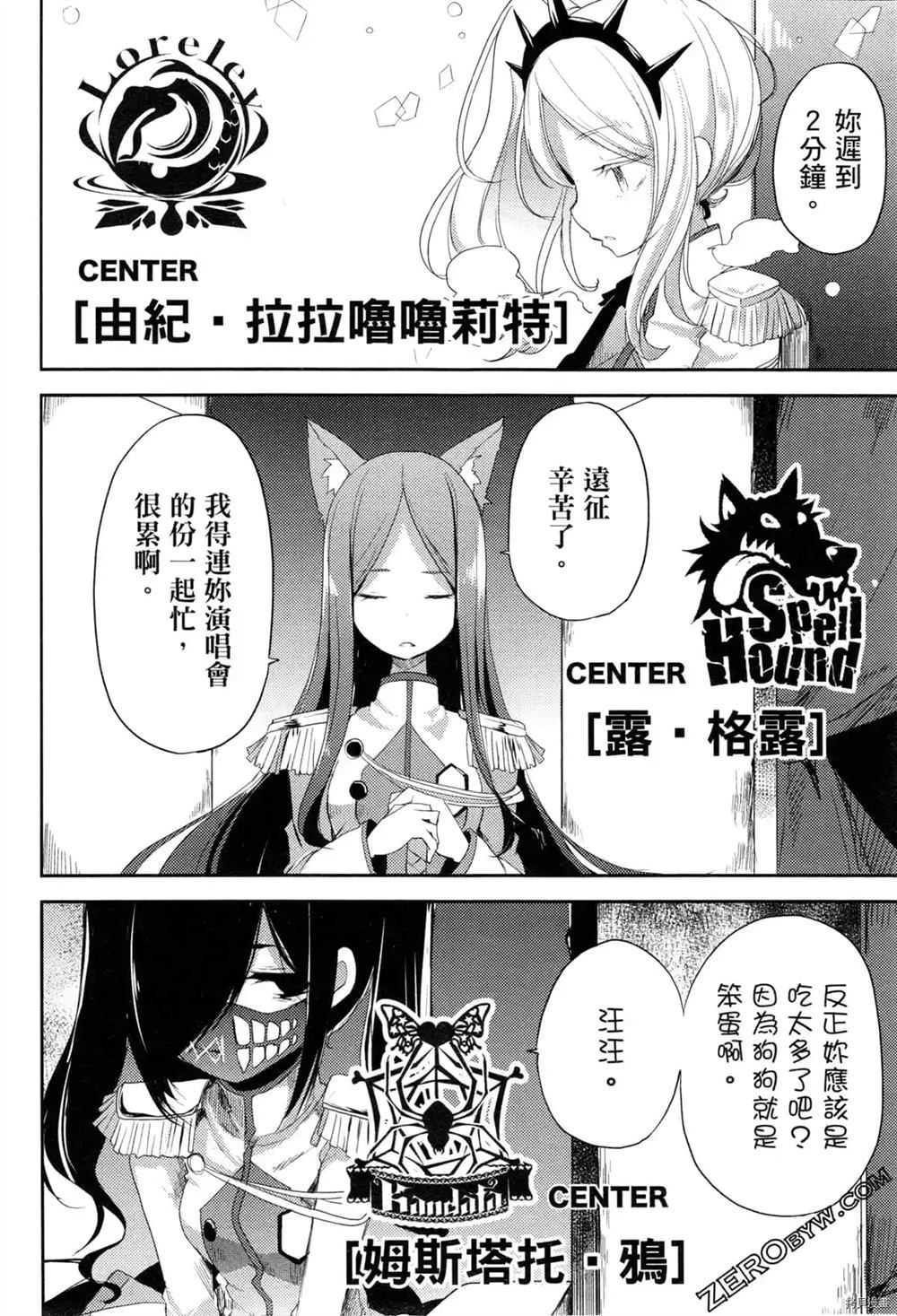 《偶像盛宴》漫画最新章节第1卷免费下拉式在线观看章节第【177】张图片