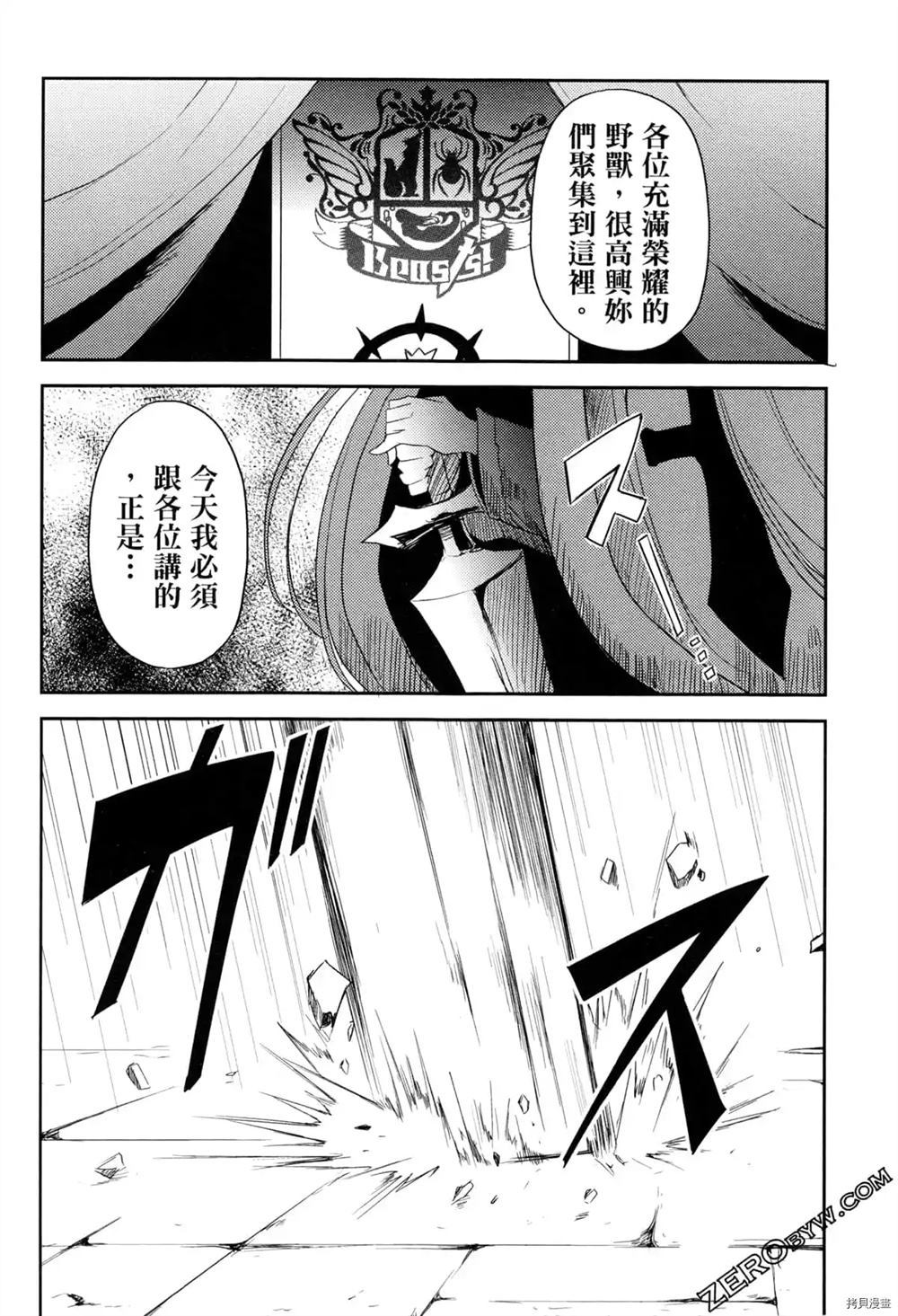 《偶像盛宴》漫画最新章节第1卷免费下拉式在线观看章节第【181】张图片