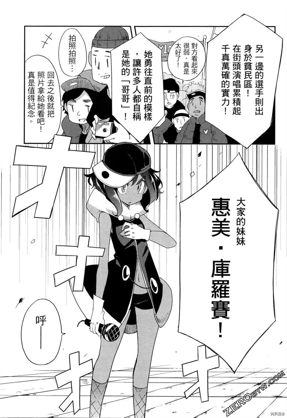 《偶像盛宴》漫画最新章节第1卷免费下拉式在线观看章节第【154】张图片