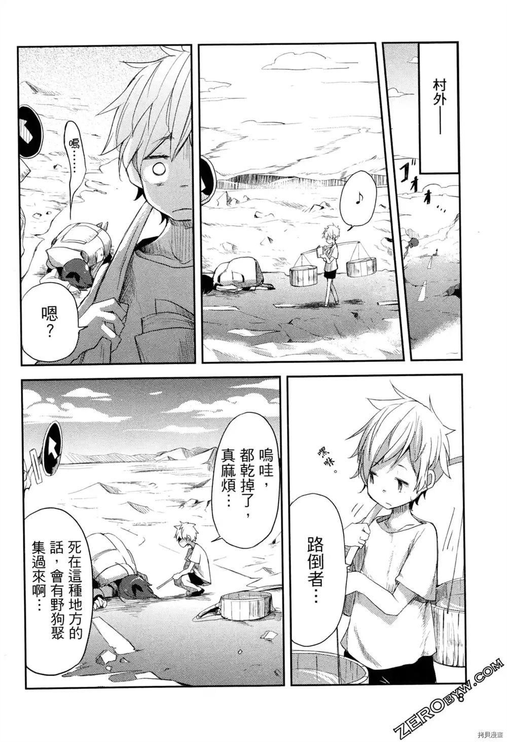 《偶像盛宴》漫画最新章节第1卷免费下拉式在线观看章节第【9】张图片