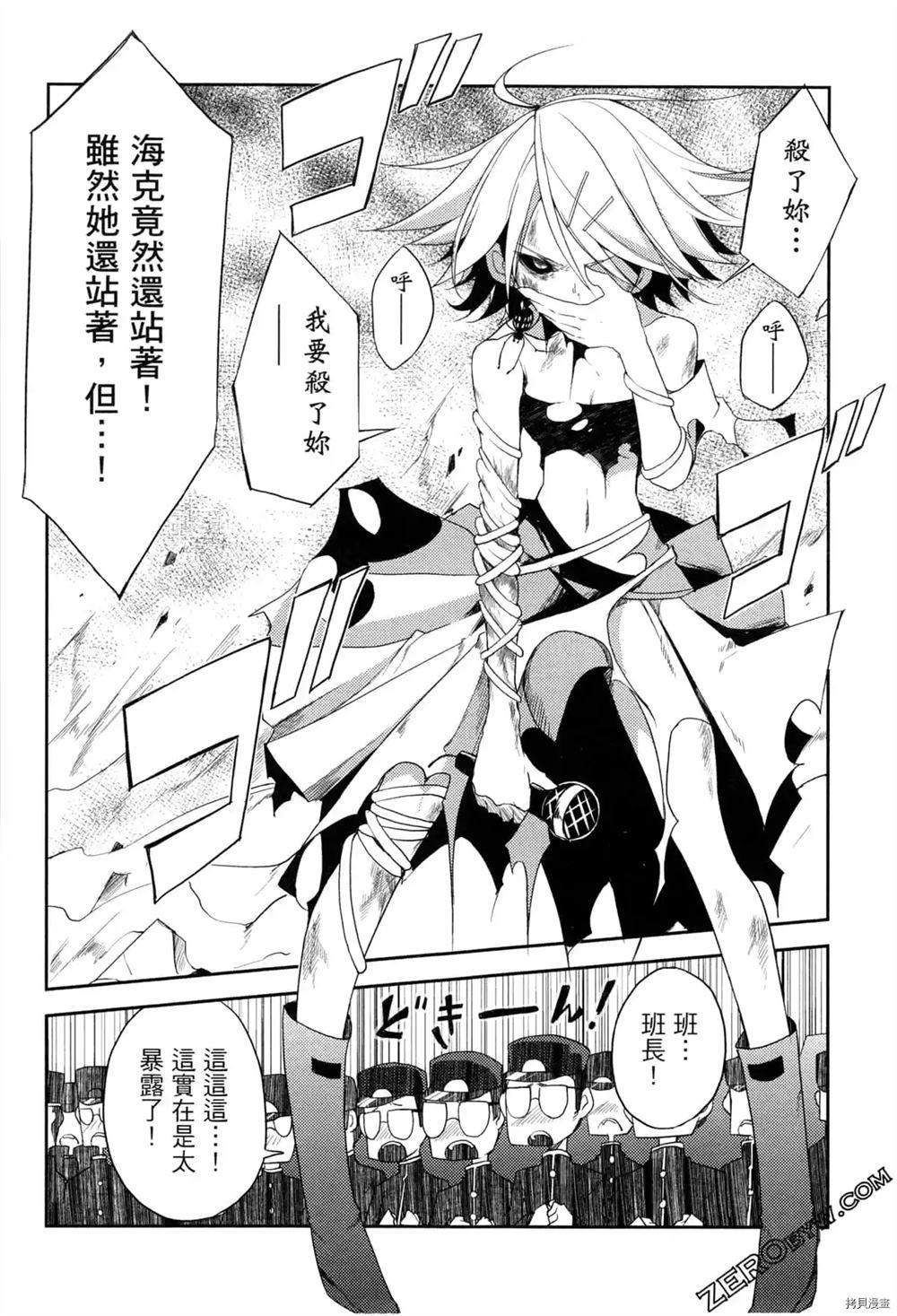 《偶像盛宴》漫画最新章节第1卷免费下拉式在线观看章节第【145】张图片