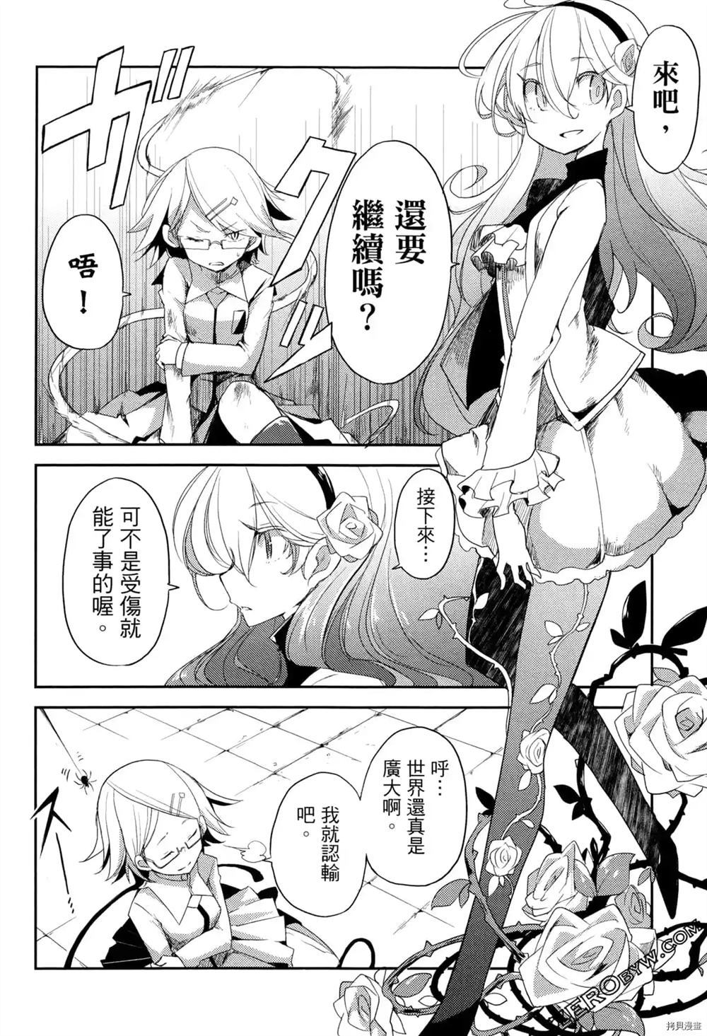 《偶像盛宴》漫画最新章节第1卷免费下拉式在线观看章节第【141】张图片