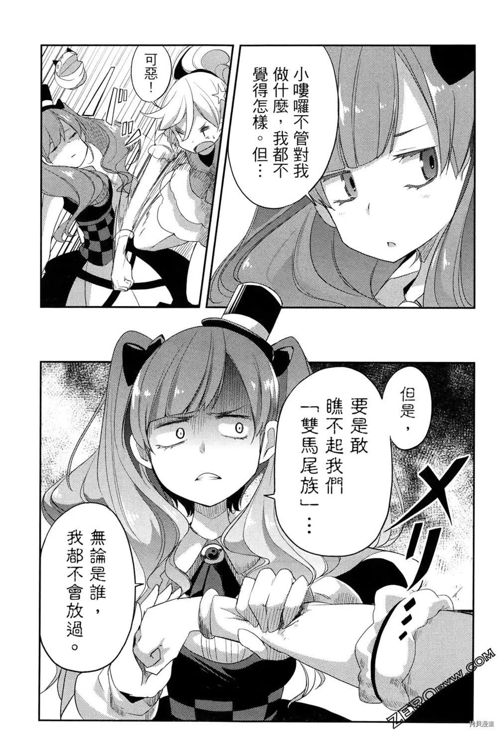 《偶像盛宴》漫画最新章节第1卷免费下拉式在线观看章节第【60】张图片