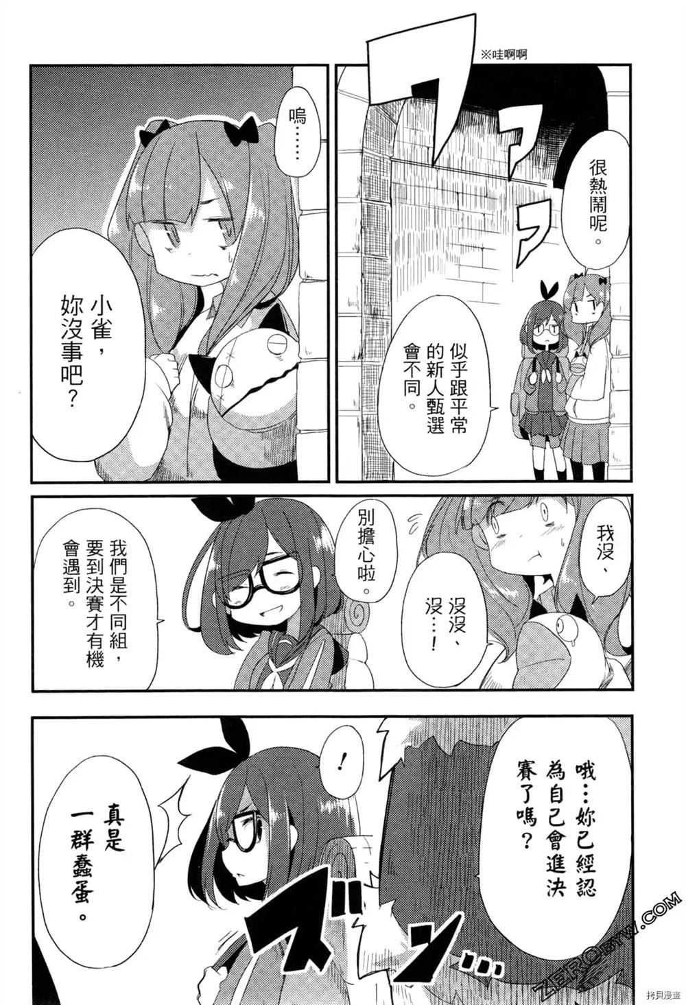 《偶像盛宴》漫画最新章节第1卷免费下拉式在线观看章节第【123】张图片