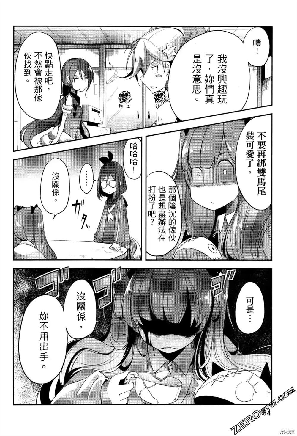 《偶像盛宴》漫画最新章节第1卷免费下拉式在线观看章节第【57】张图片