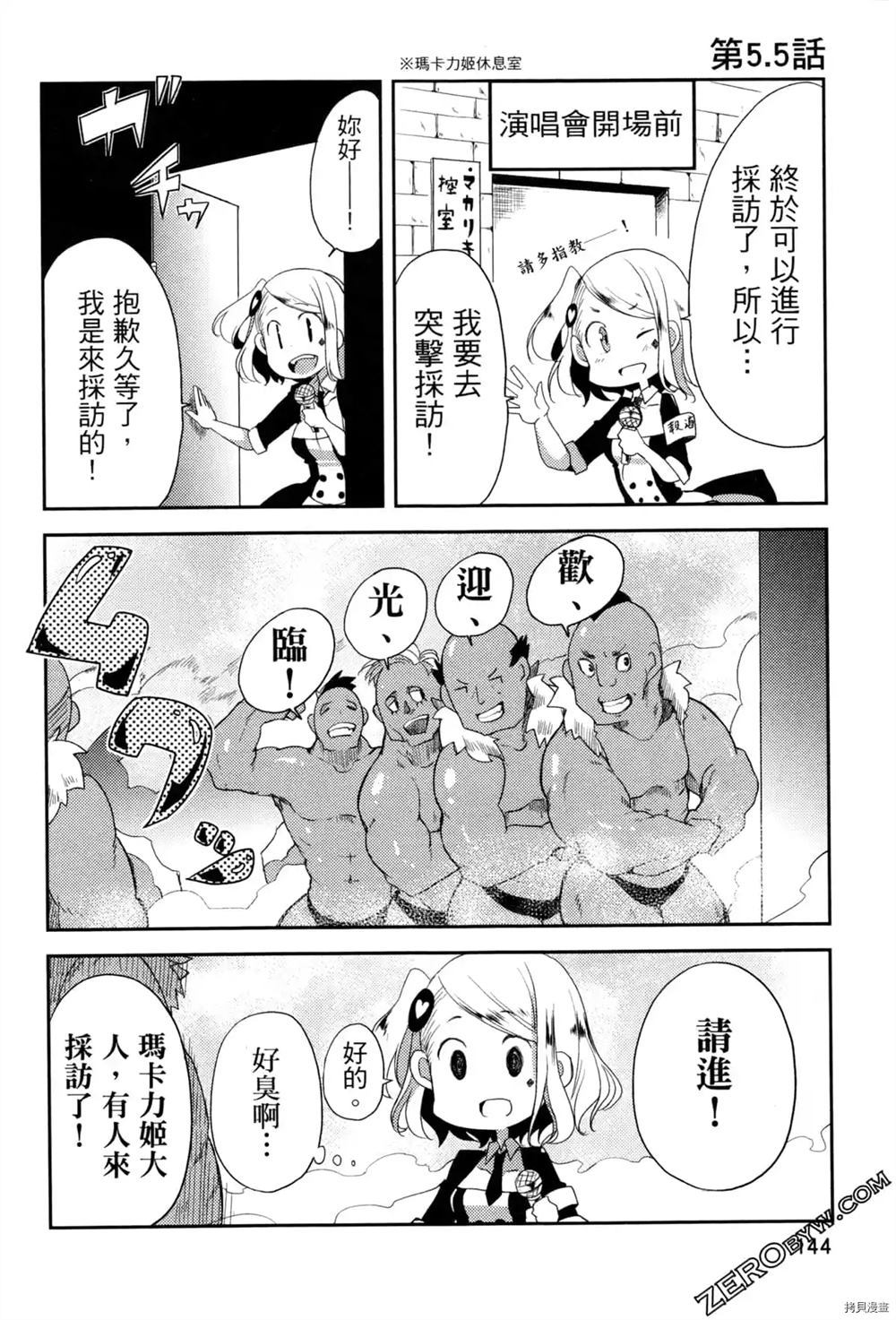 《偶像盛宴》漫画最新章节第1卷免费下拉式在线观看章节第【135】张图片