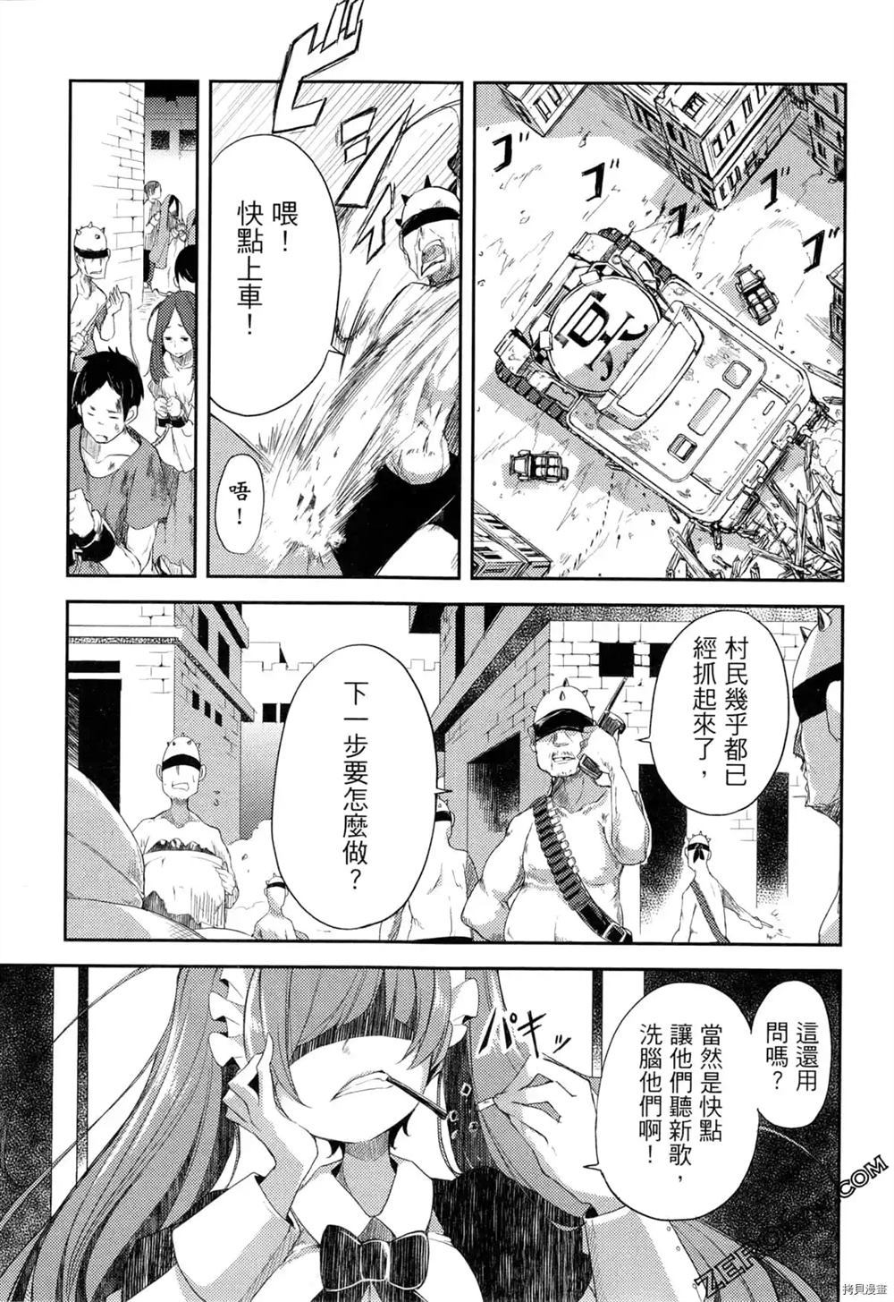 《偶像盛宴》漫画最新章节第1卷免费下拉式在线观看章节第【14】张图片