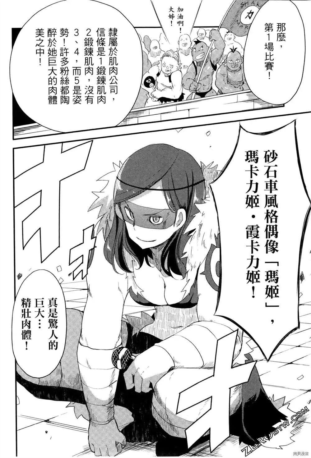 《偶像盛宴》漫画最新章节第1卷免费下拉式在线观看章节第【127】张图片