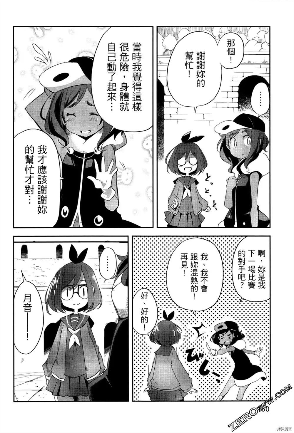 《偶像盛宴》漫画最新章节第1卷免费下拉式在线观看章节第【151】张图片