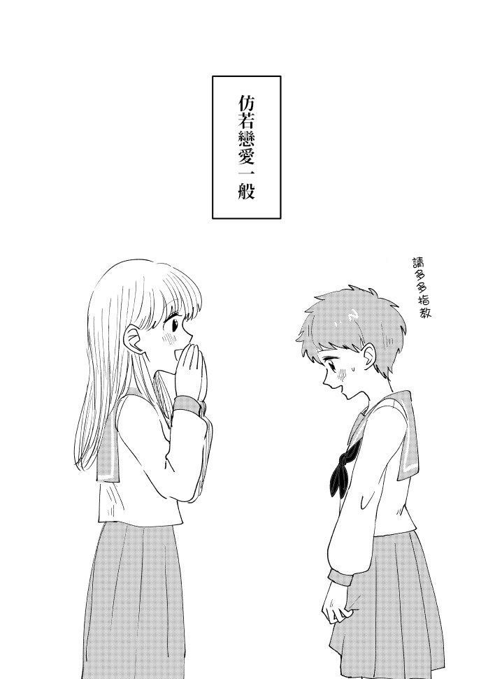 《日本冲绳绳仍实存在的姊妹制度》漫画最新章节第1话免费下拉式在线观看章节第【4】张图片