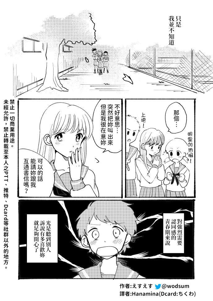 《日本冲绳绳仍实存在的姊妹制度》漫画最新章节第1话免费下拉式在线观看章节第【3】张图片