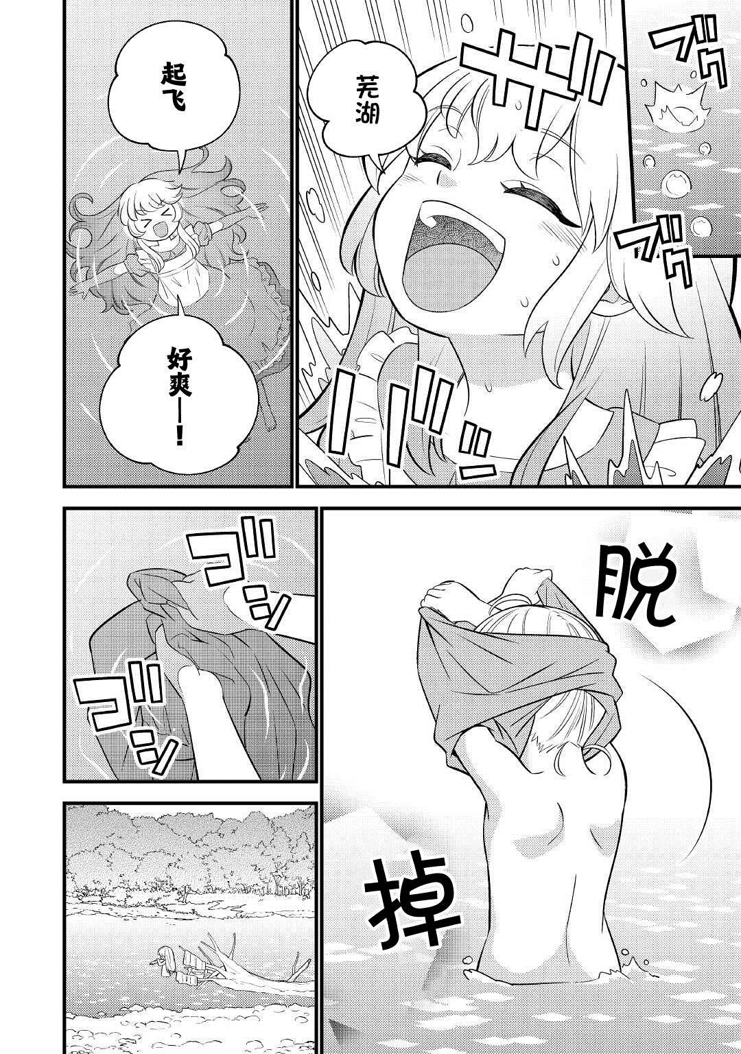 《转生成幼女后凭借超过分外挂横行异世界》漫画最新章节第2话免费下拉式在线观看章节第【10】张图片