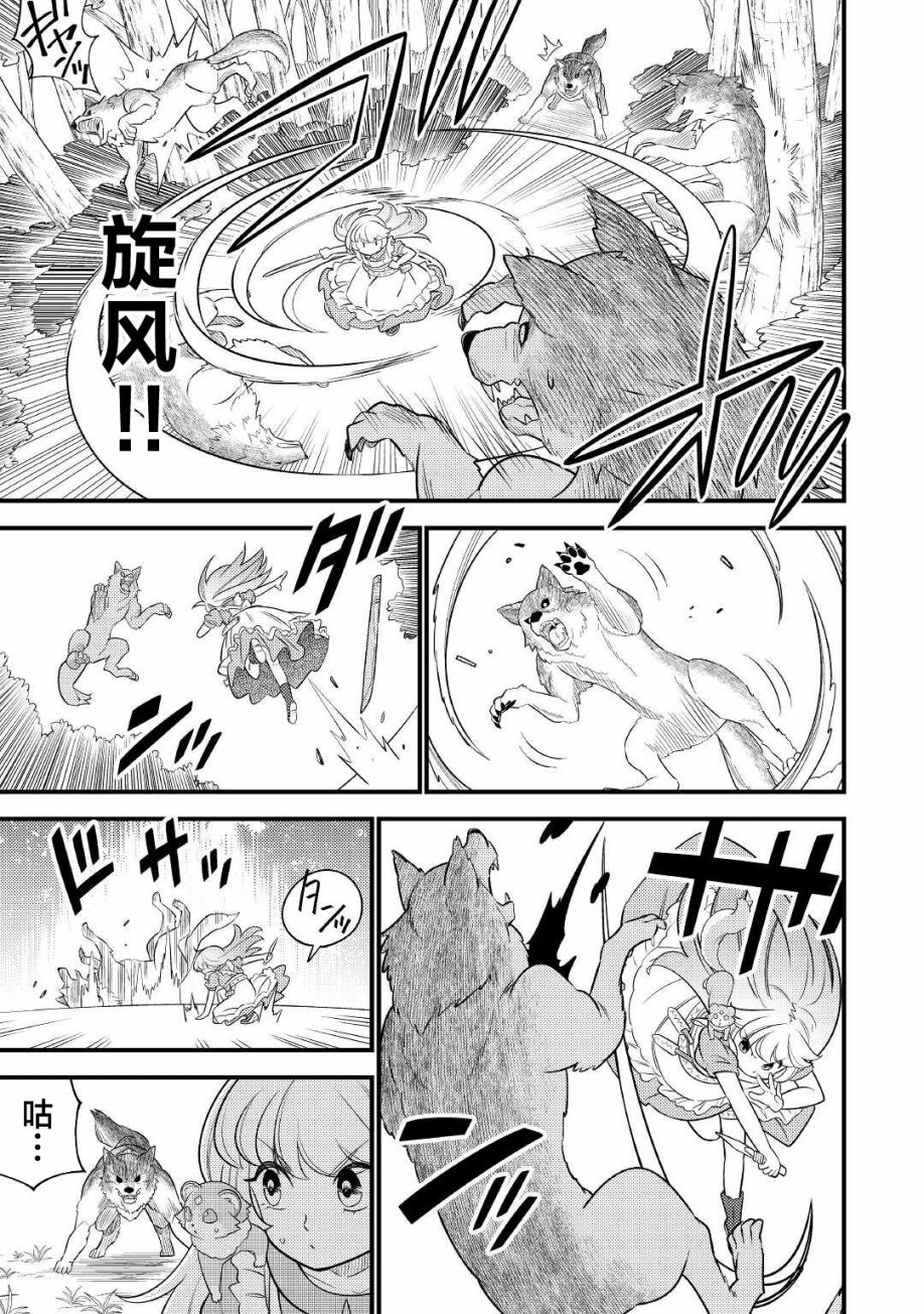 《转生成幼女后凭借超过分外挂横行异世界》漫画最新章节第4话免费下拉式在线观看章节第【15】张图片