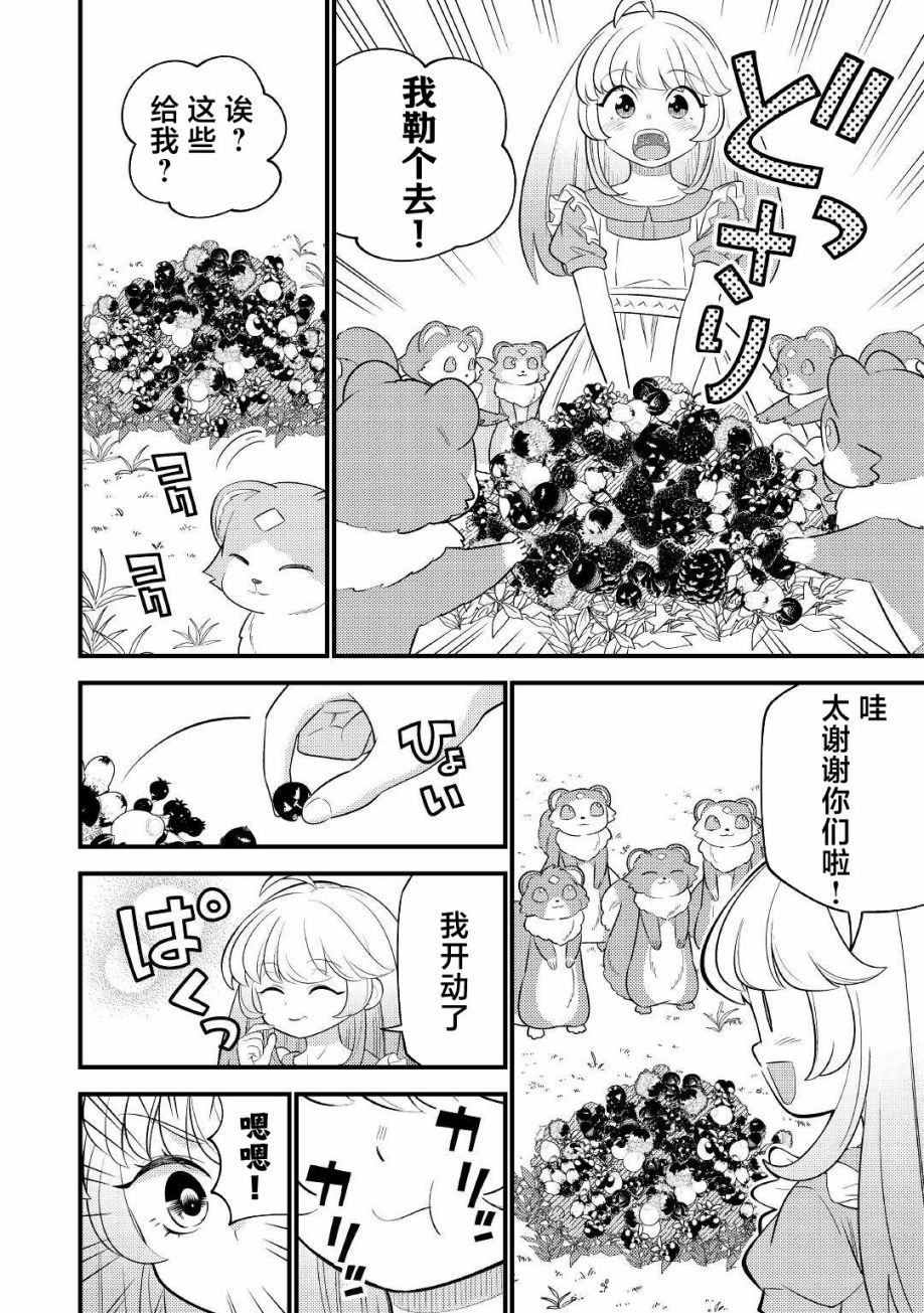 《转生成幼女后凭借超过分外挂横行异世界》漫画最新章节第4话免费下拉式在线观看章节第【22】张图片